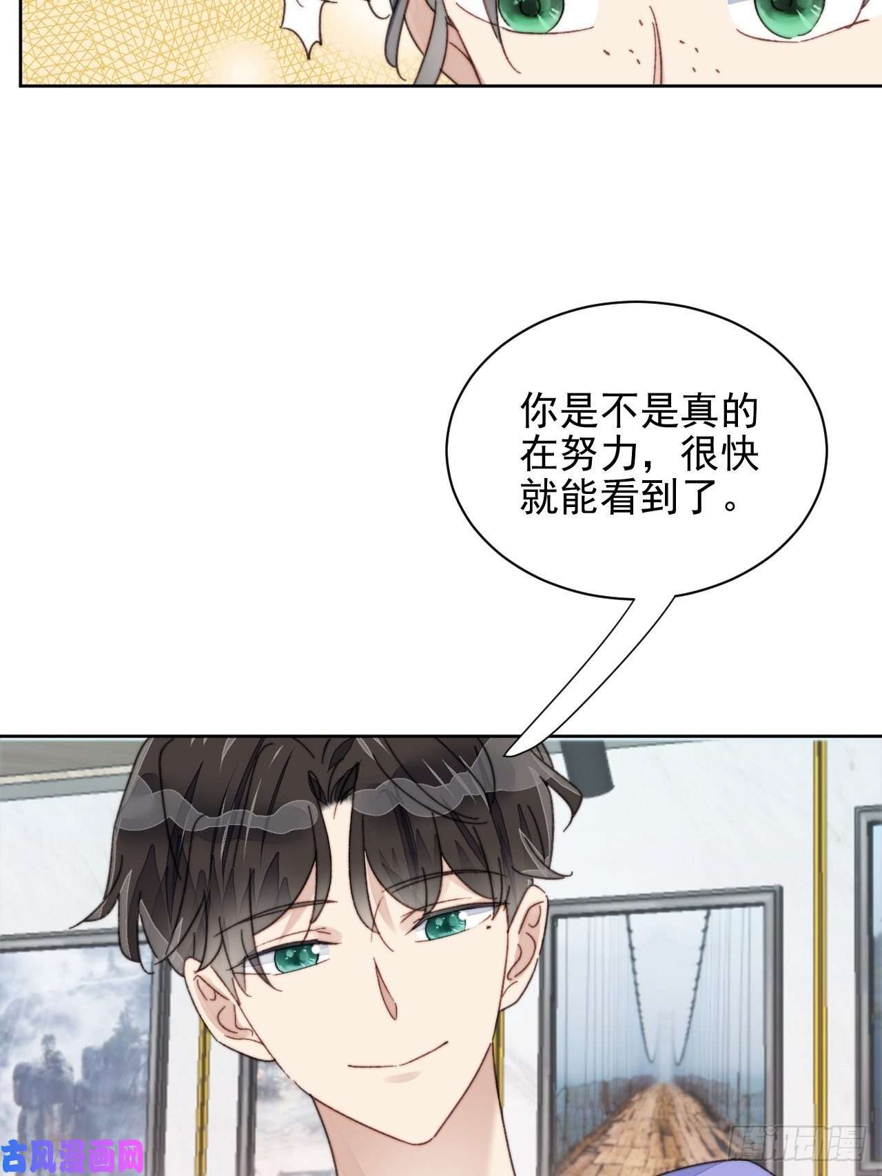 我靠化妆术开了挂第18话 日常心动