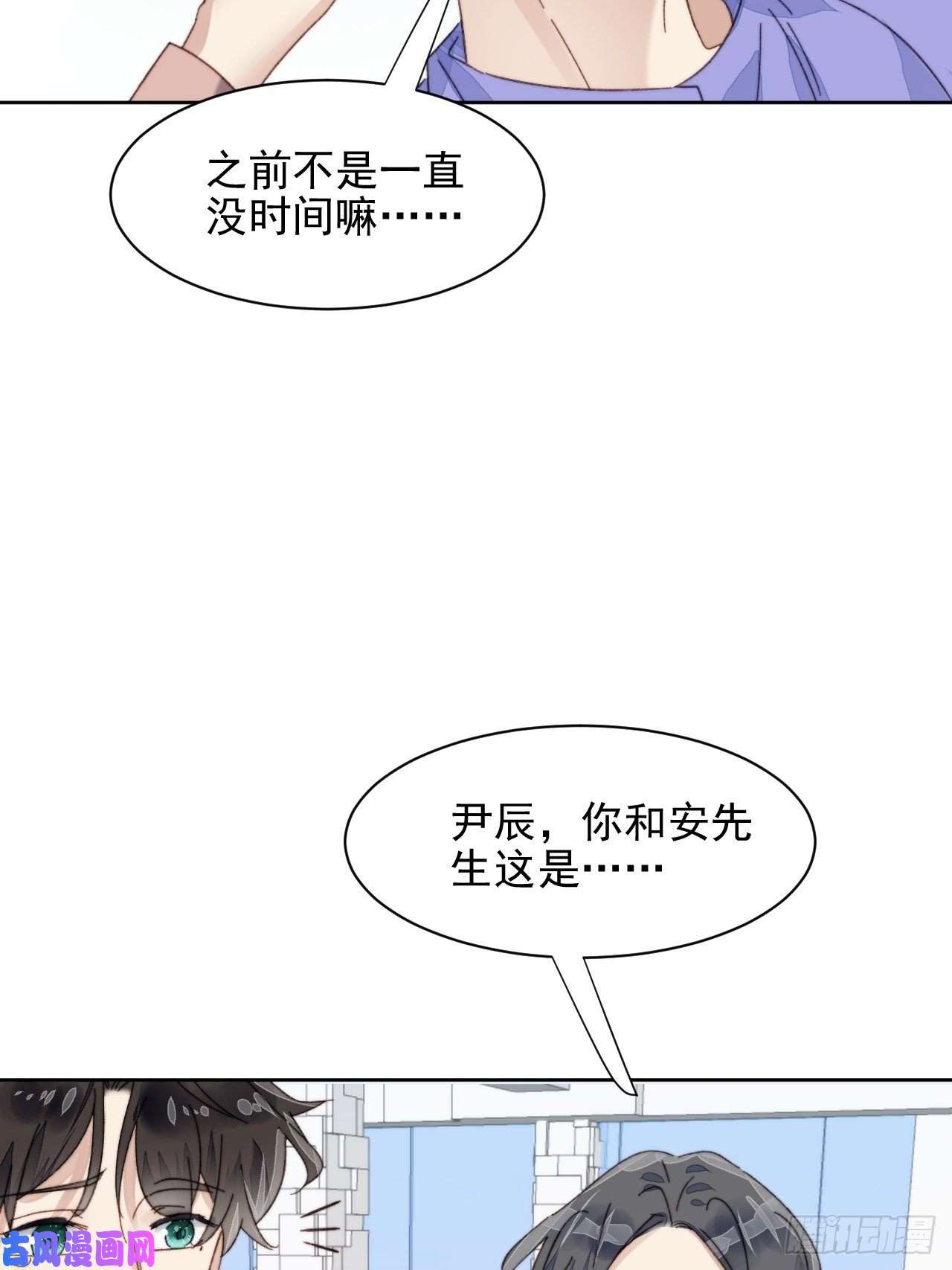 我靠化妆术开了挂第18话 日常心动