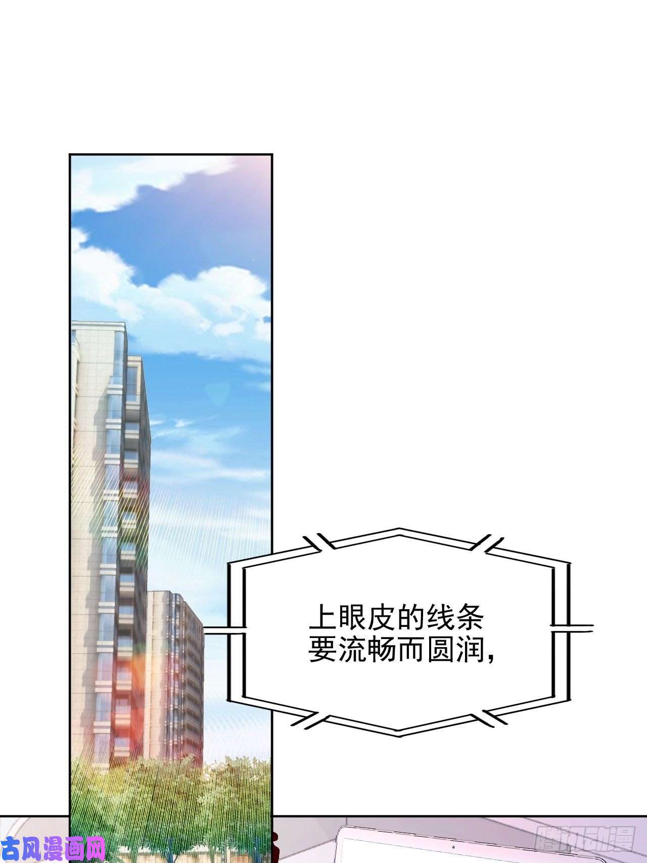 我靠化妆术开了挂第18话 日常心动