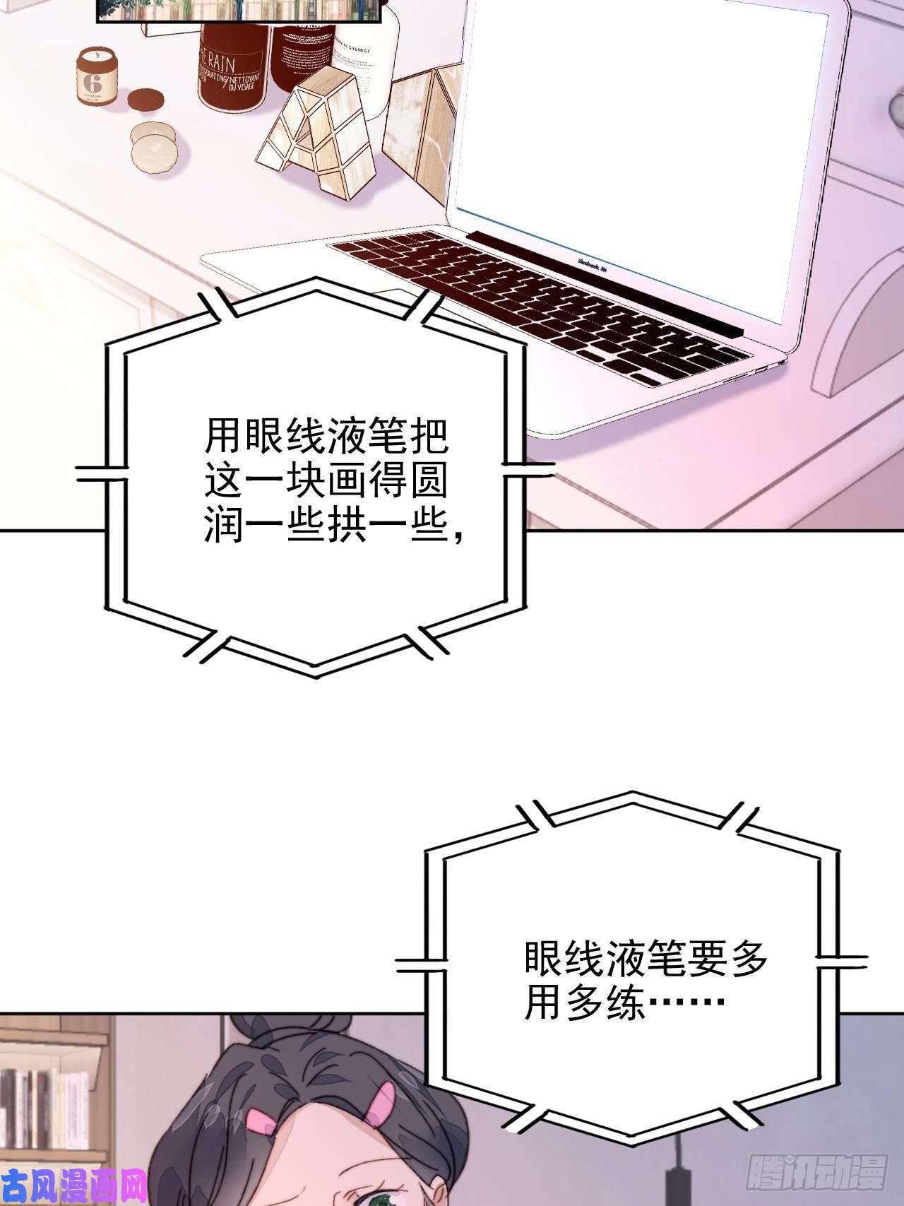 我靠化妆术开了挂第18话 日常心动