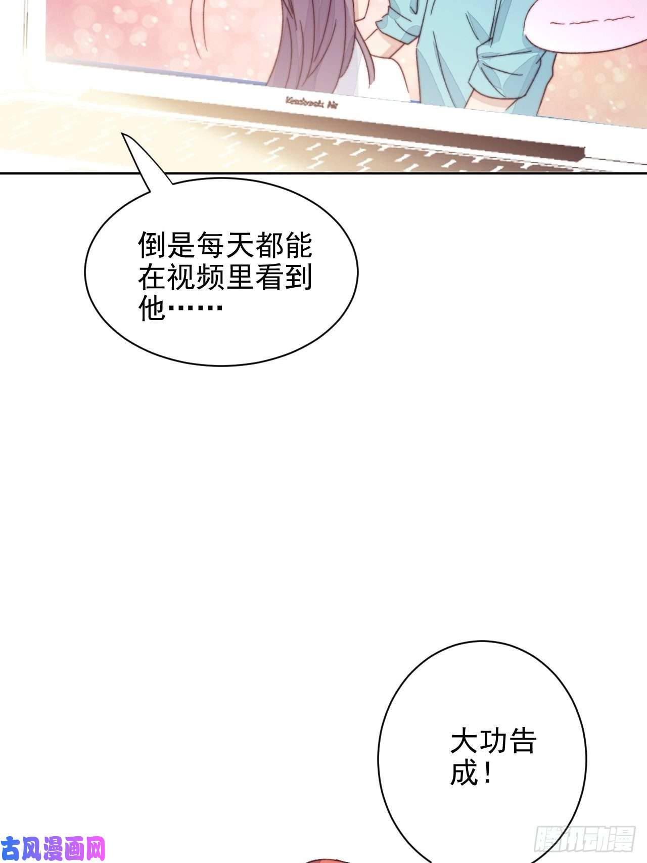 我靠化妆术开了挂第18话 日常心动