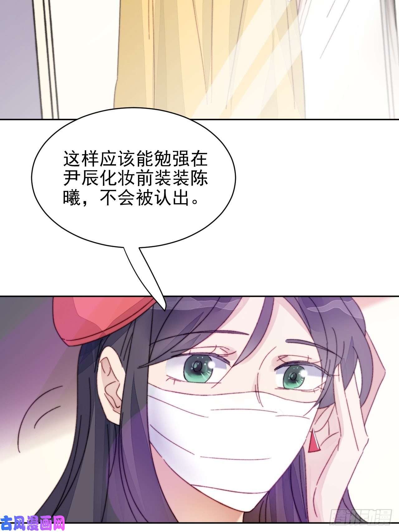 我靠化妆术开了挂第18话 日常心动