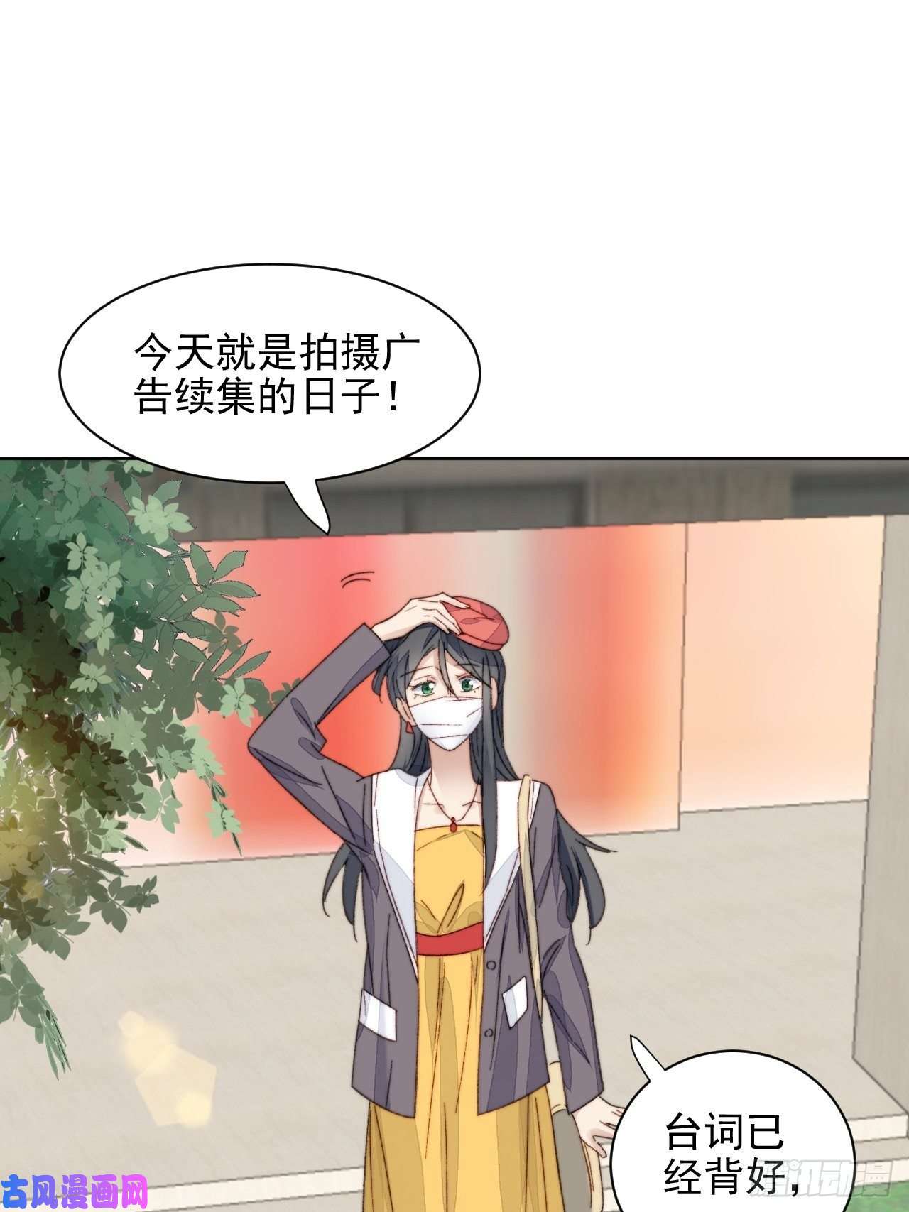 我靠化妆术开了挂第18话 日常心动