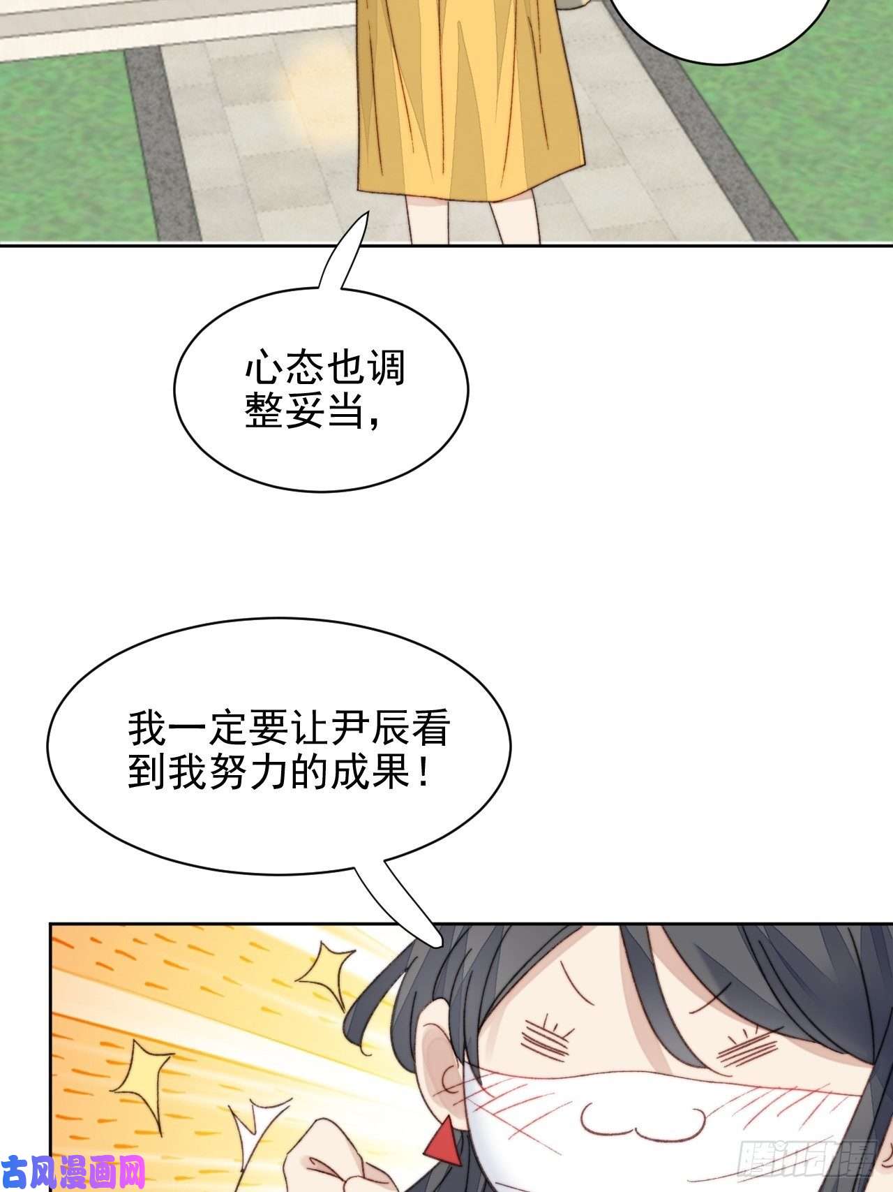 我靠化妆术开了挂第18话 日常心动