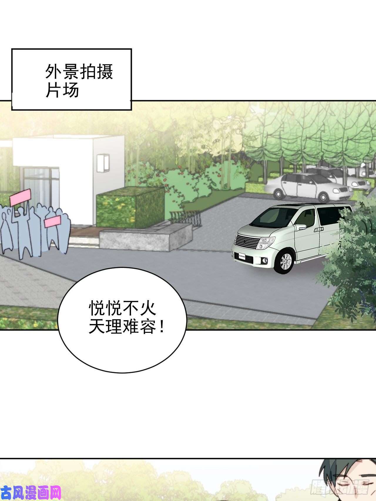 我靠化妆术开了挂第18话 日常心动