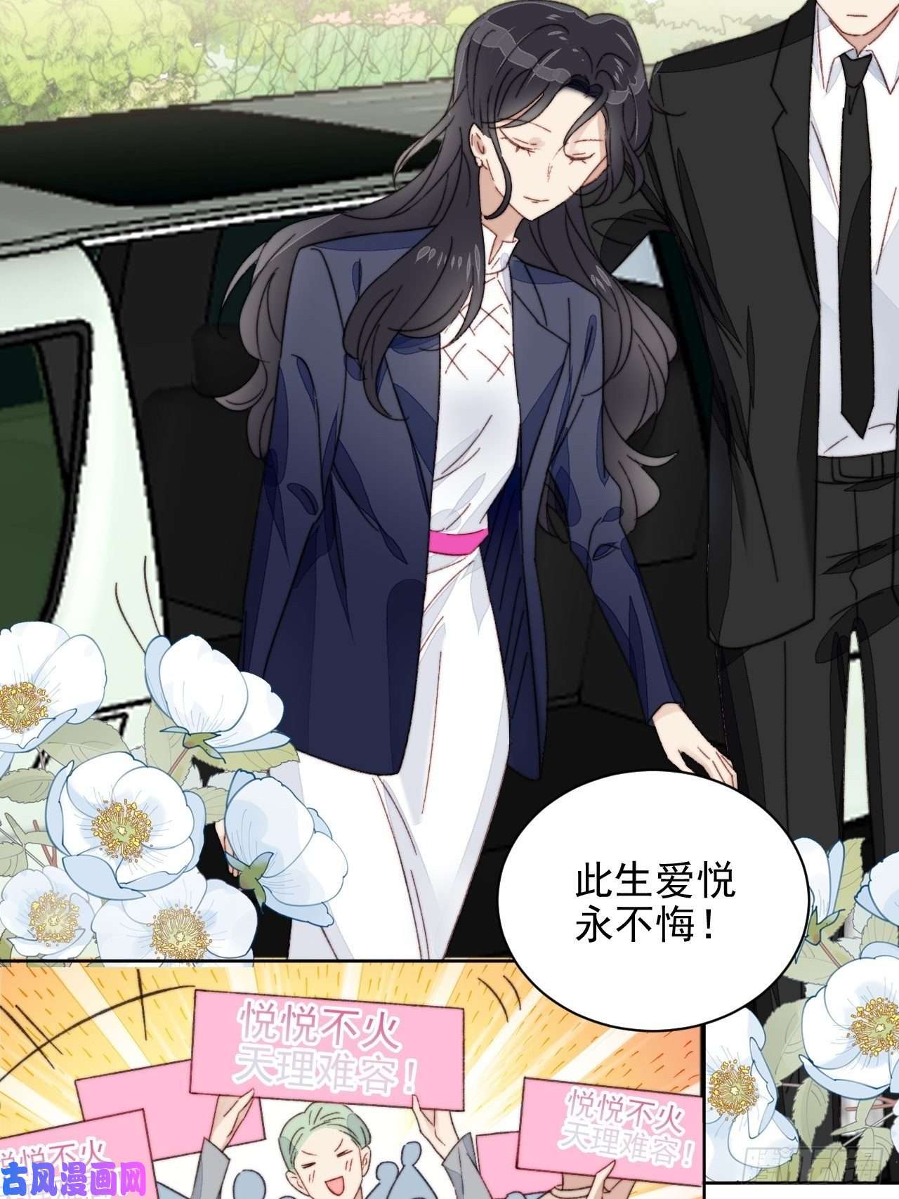 我靠化妆术开了挂第18话 日常心动