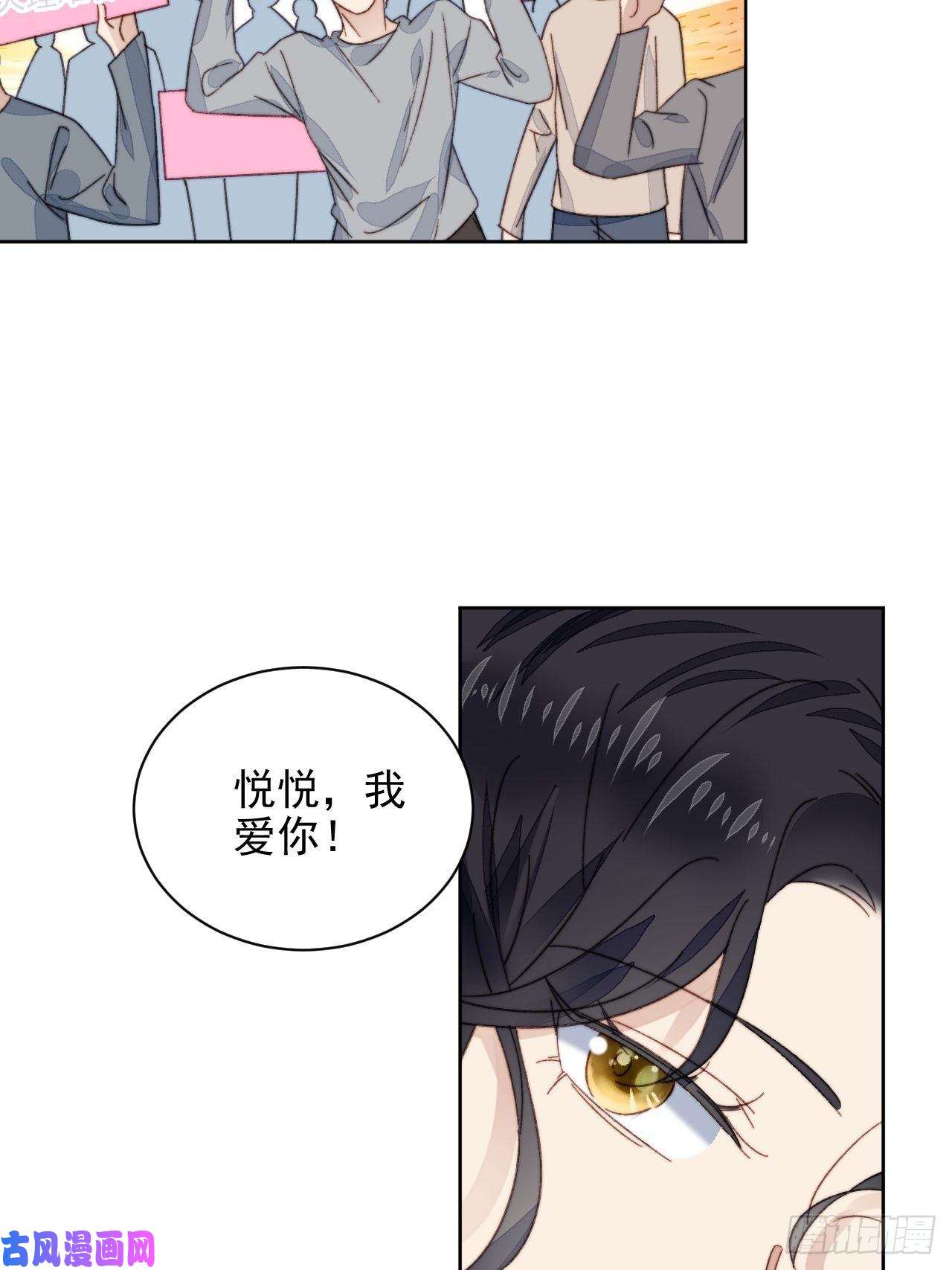 我靠化妆术开了挂第18话 日常心动