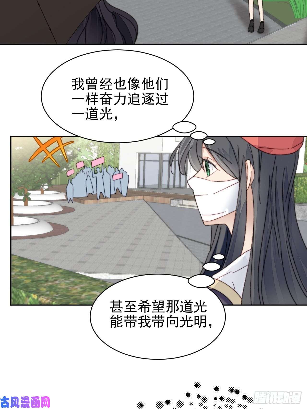 我靠化妆术开了挂第18话 日常心动