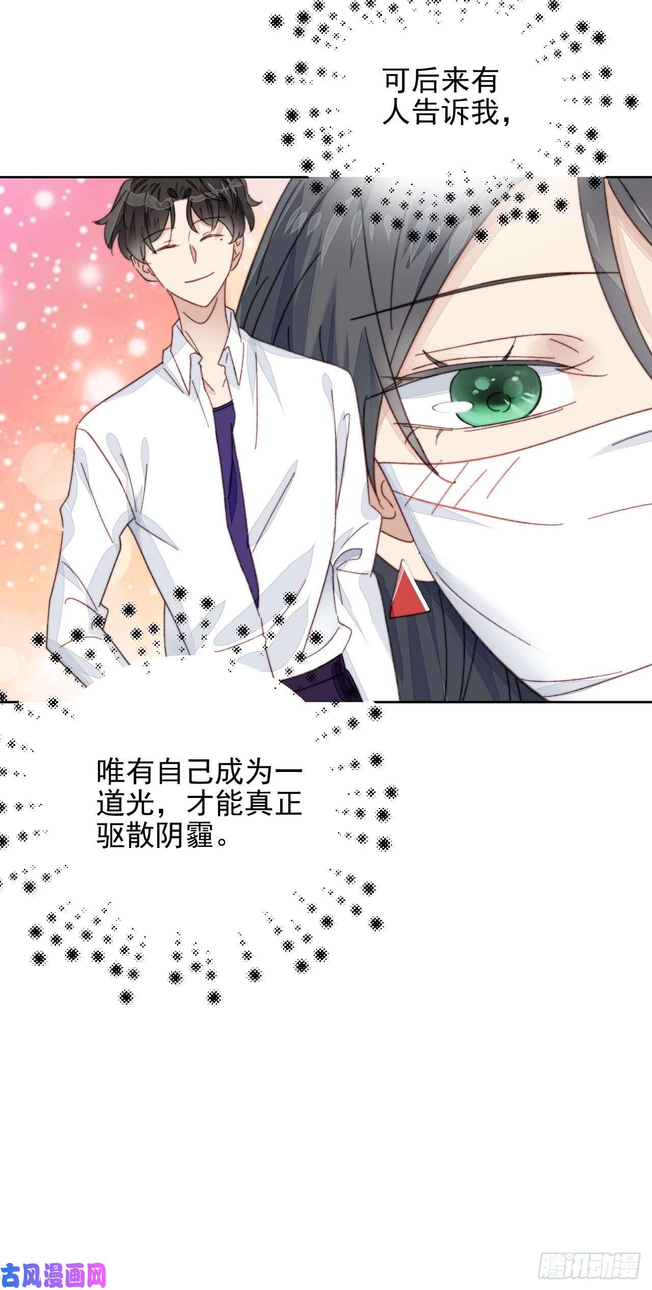 我靠化妆术开了挂第18话 日常心动