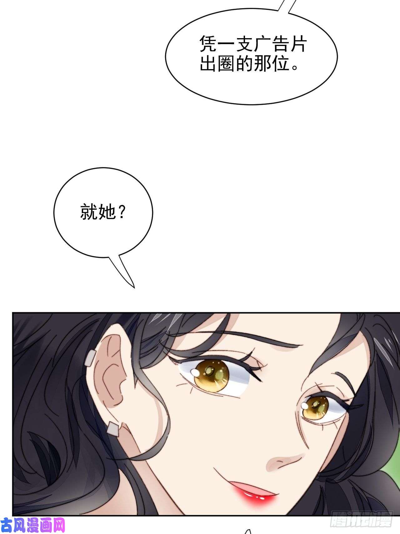 我靠化妆术开了挂第18话 日常心动