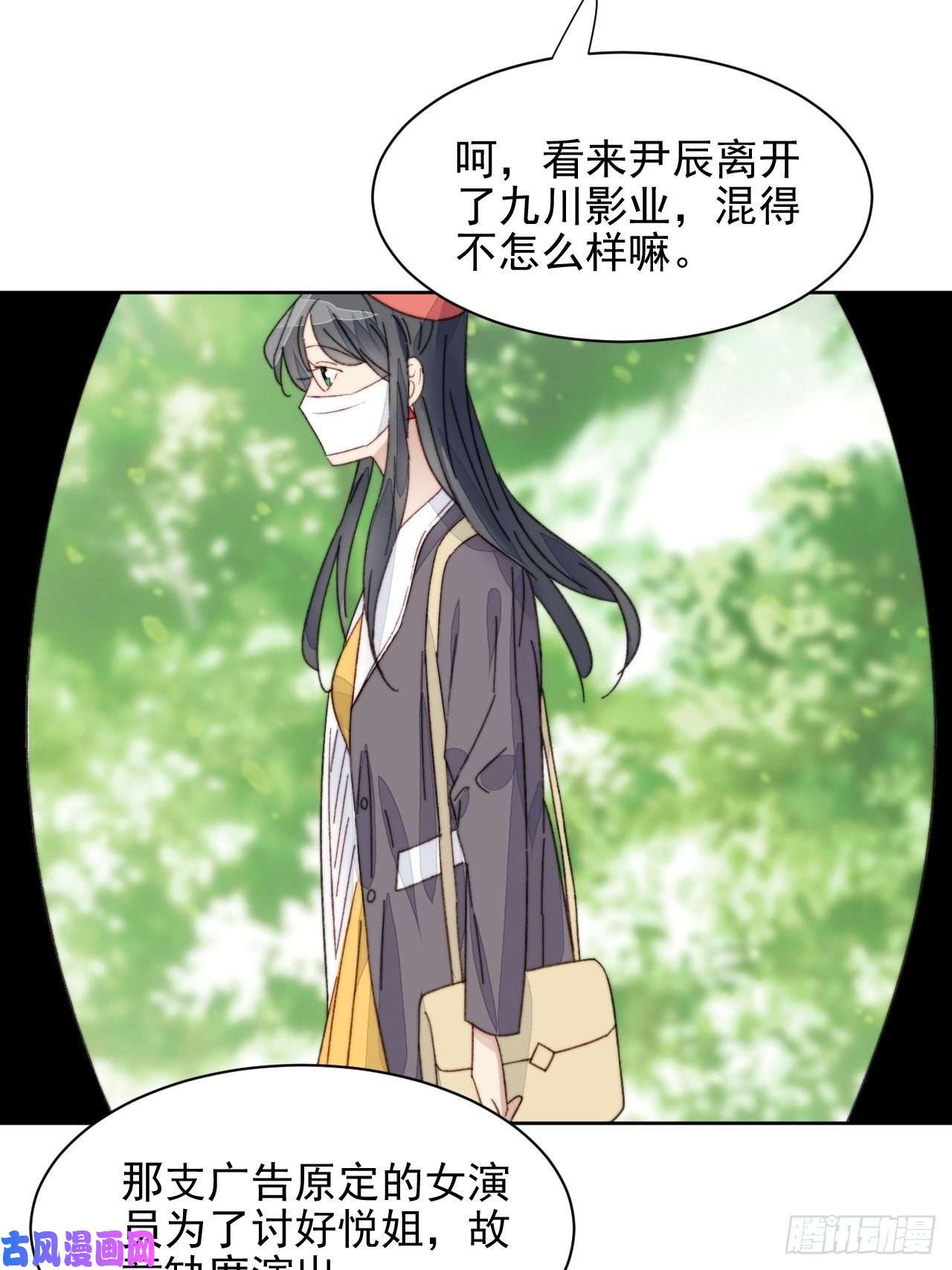 我靠化妆术开了挂第18话 日常心动