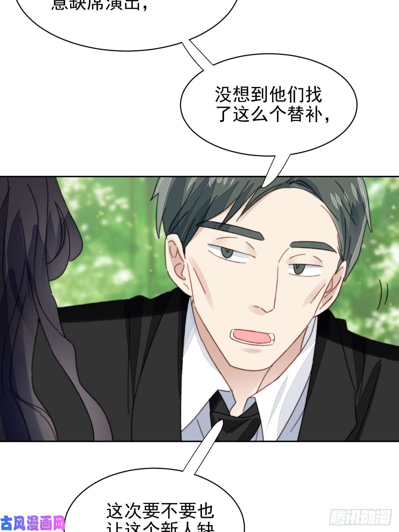 我靠化妆术开了挂第18话 日常心动