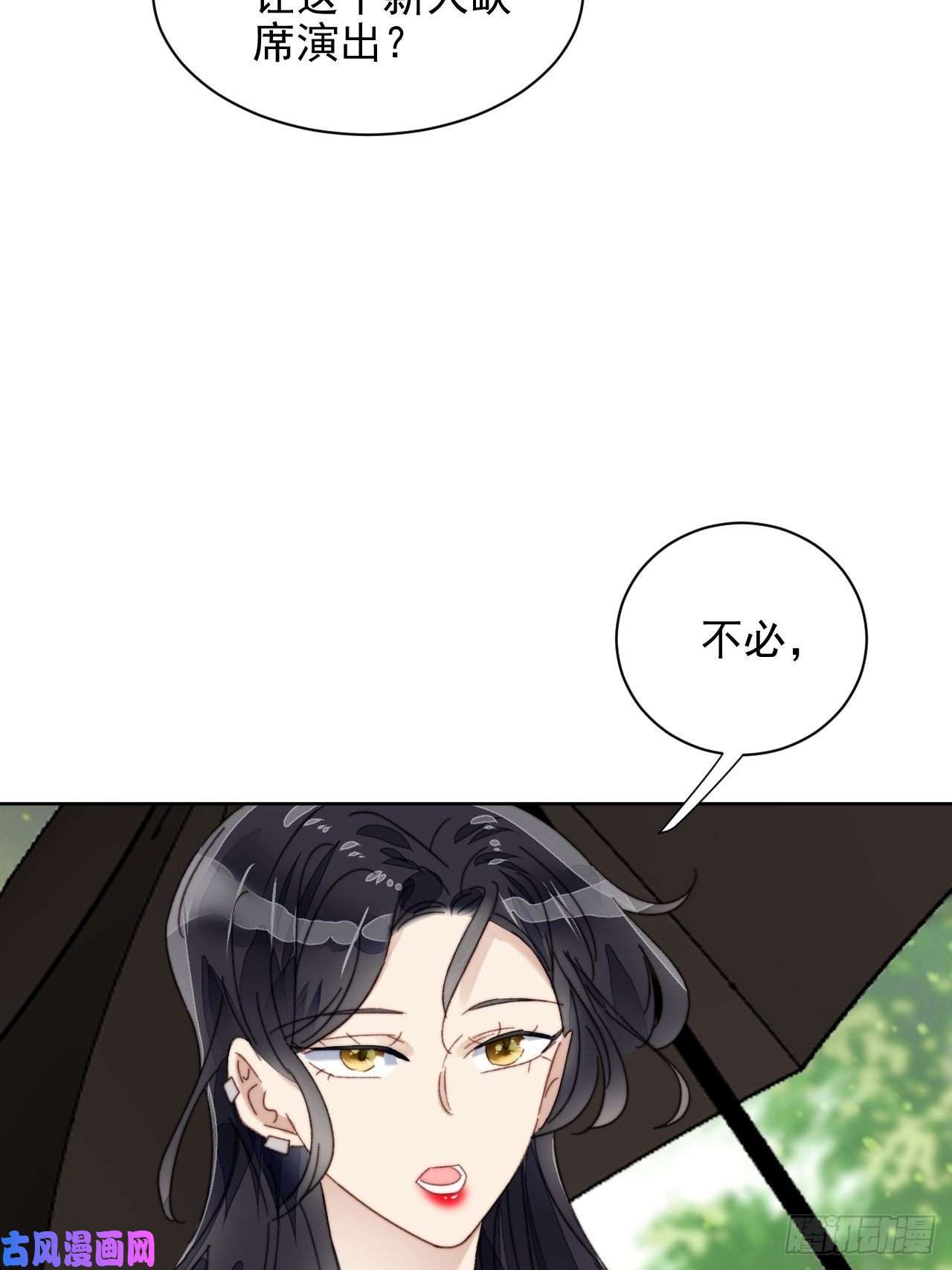 我靠化妆术开了挂第18话 日常心动