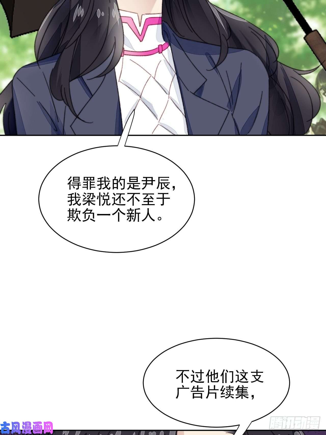 我靠化妆术开了挂第18话 日常心动