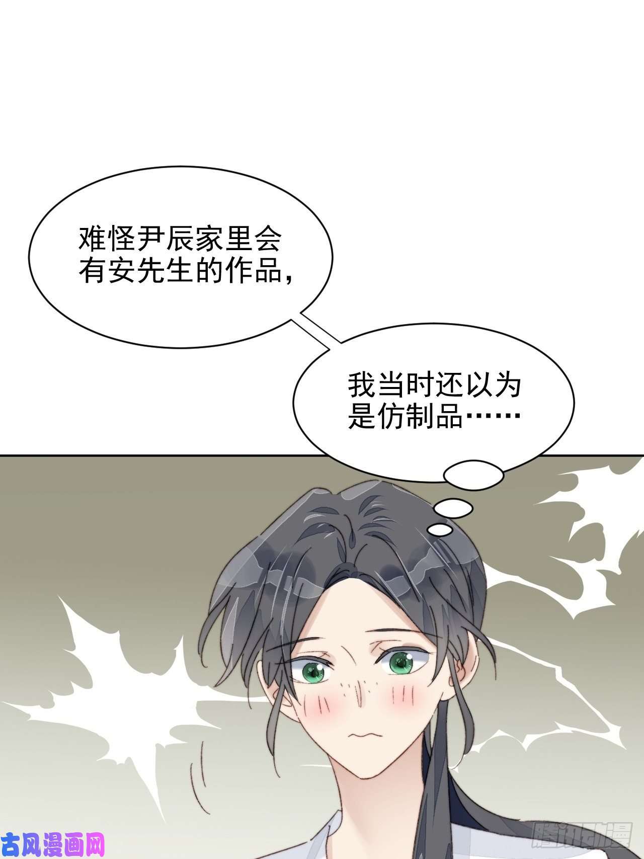 我靠化妆术开了挂第18话 日常心动