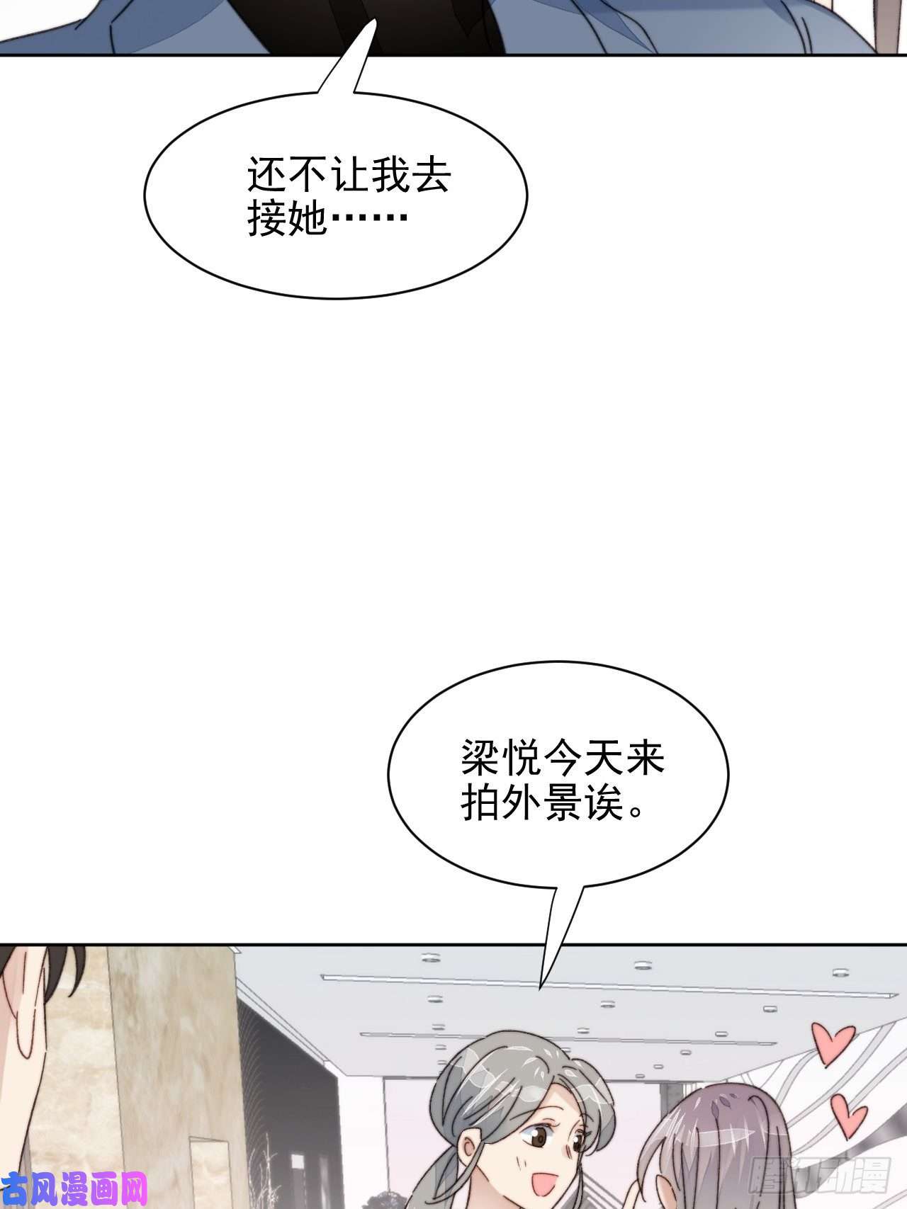 我靠化妆术开了挂第19话 奶狗的鼓励