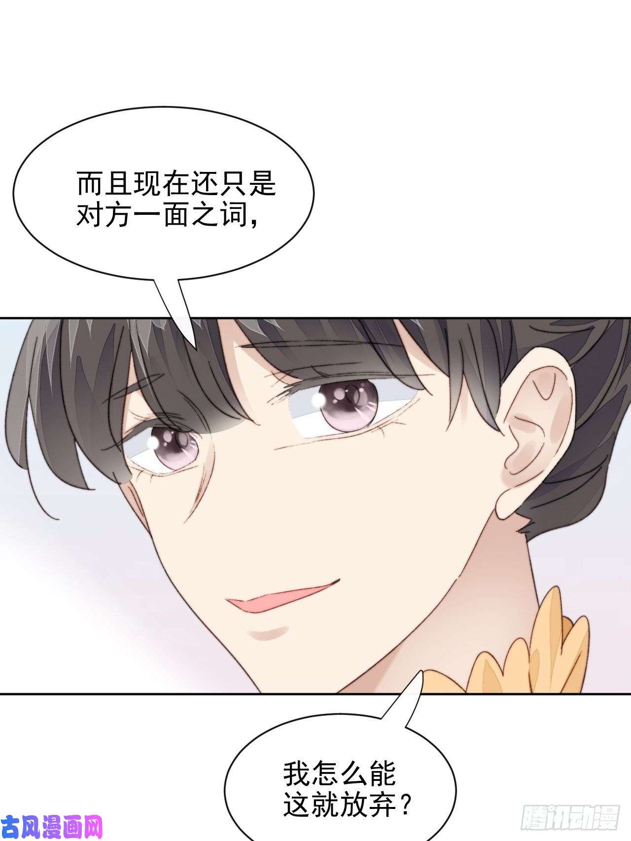 我靠化妆术开了挂第20话 我竟成为闺蜜的新墙头