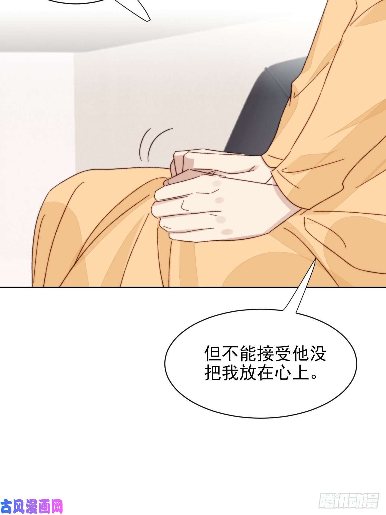 我靠化妆术开了挂第20话 我竟成为闺蜜的新墙头