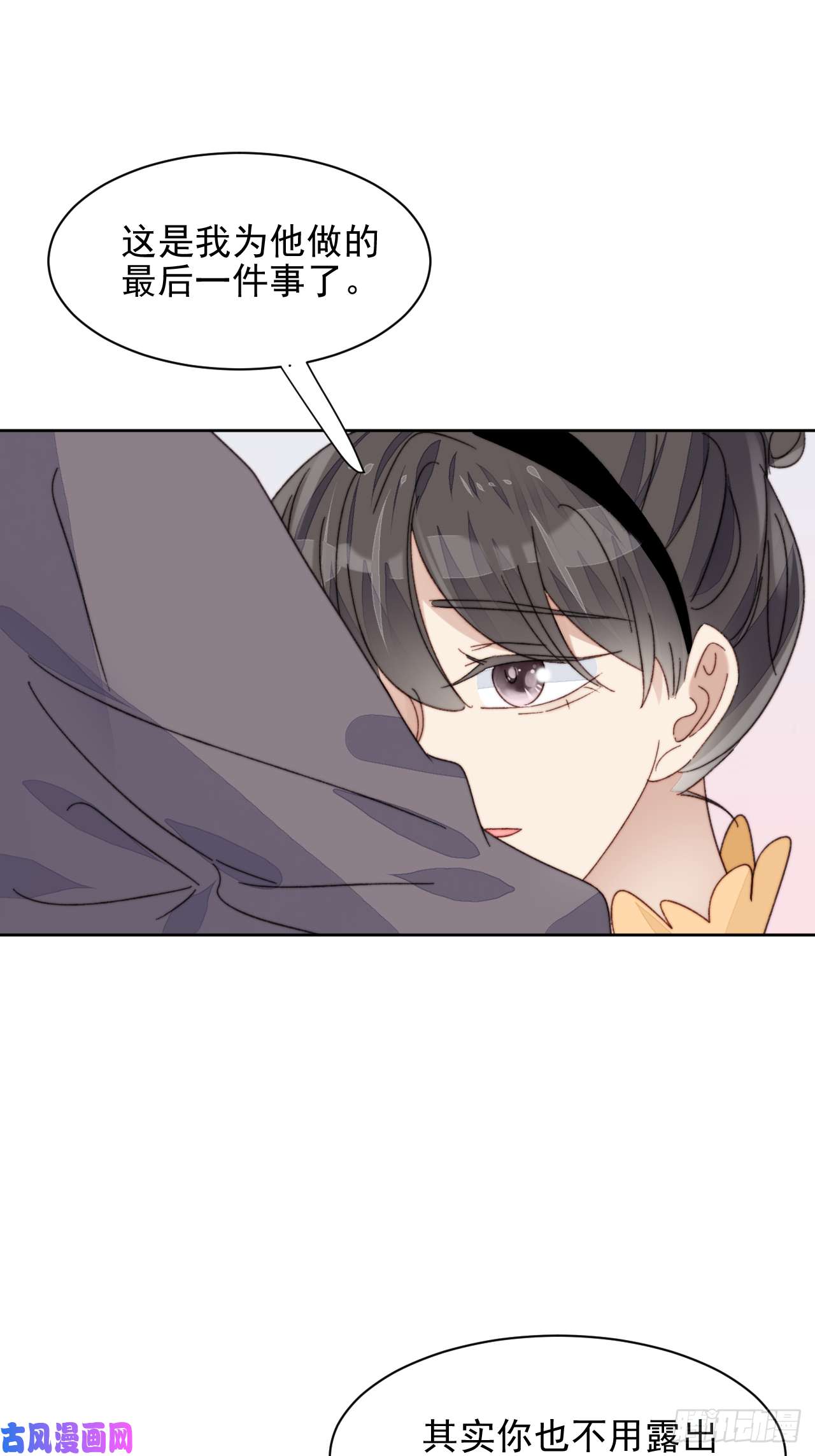 我靠化妆术开了挂第20话 我竟成为闺蜜的新墙头