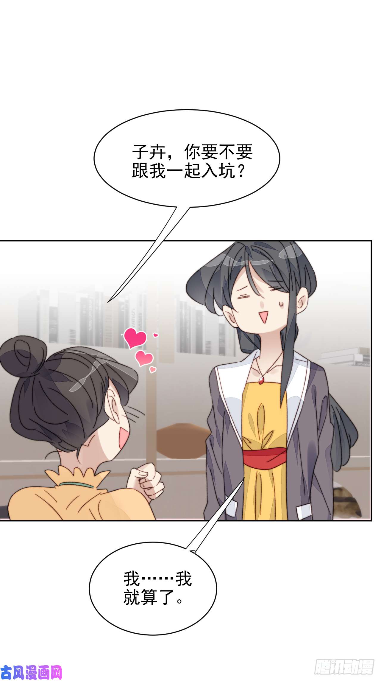 我靠化妆术开了挂第20话 我竟成为闺蜜的新墙头