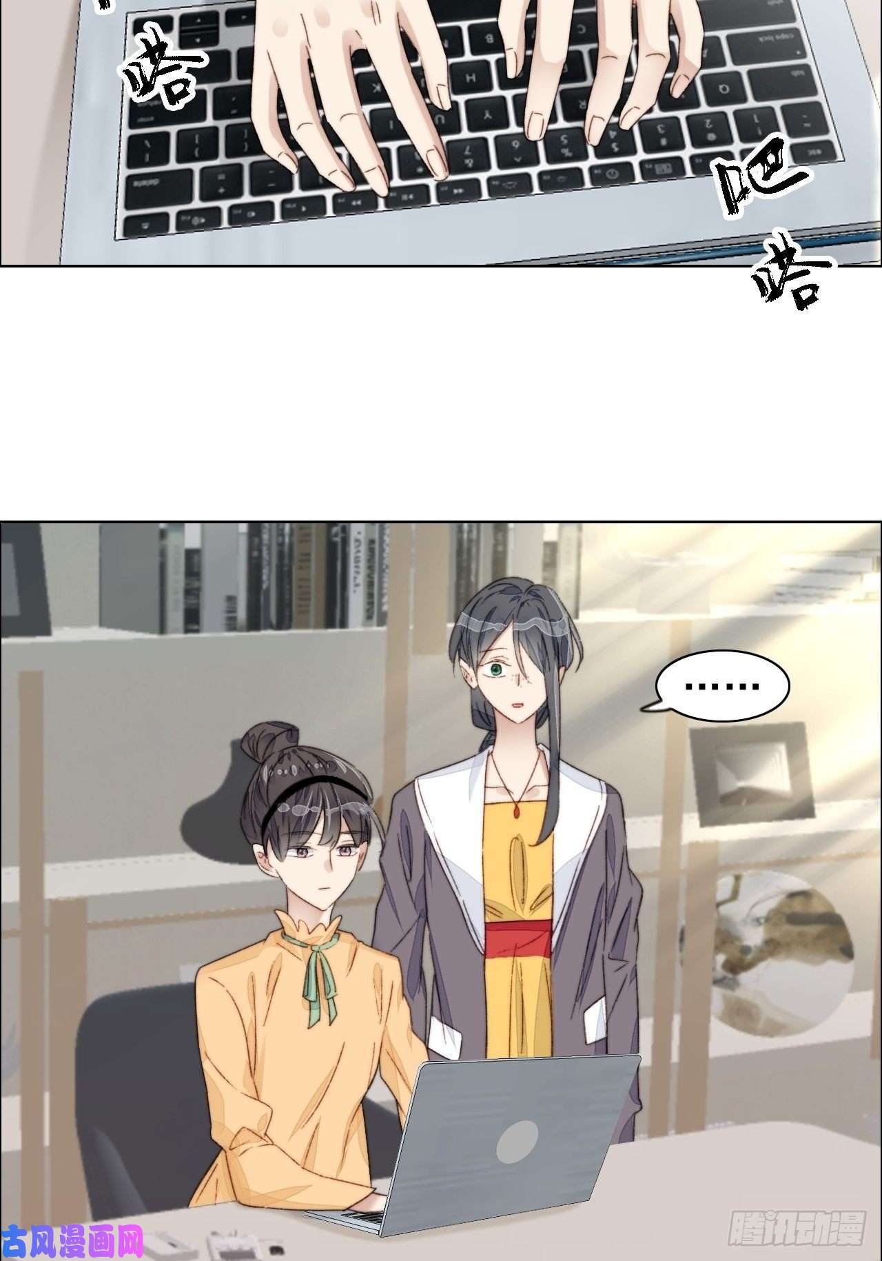 我靠化妆术开了挂第20话 我竟成为闺蜜的新墙头