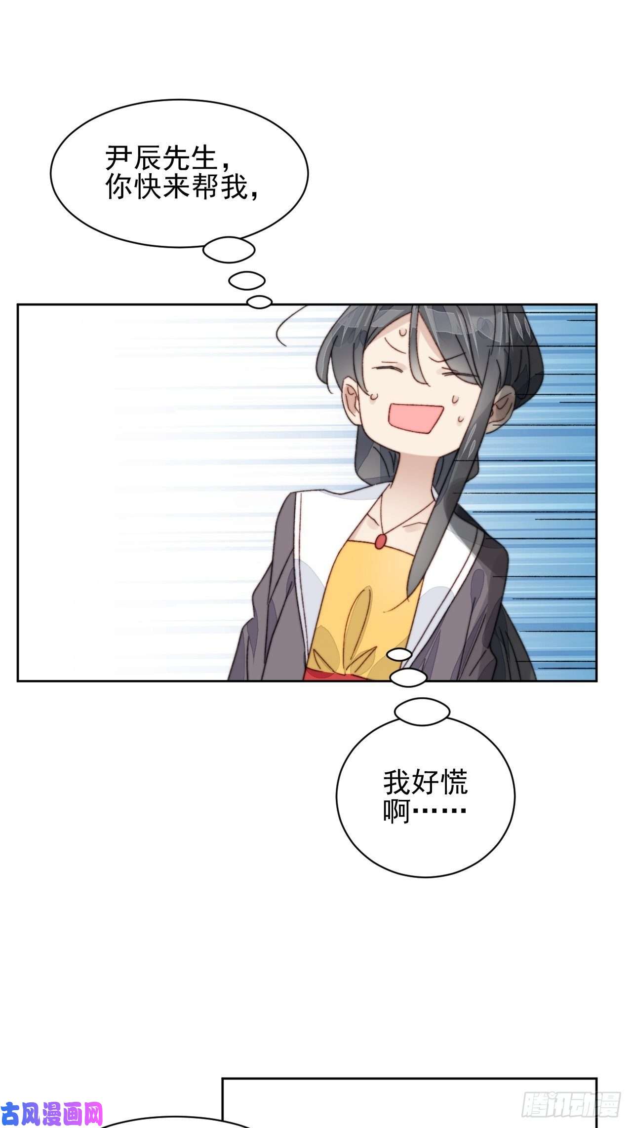 我靠化妆术开了挂第20话 我竟成为闺蜜的新墙头