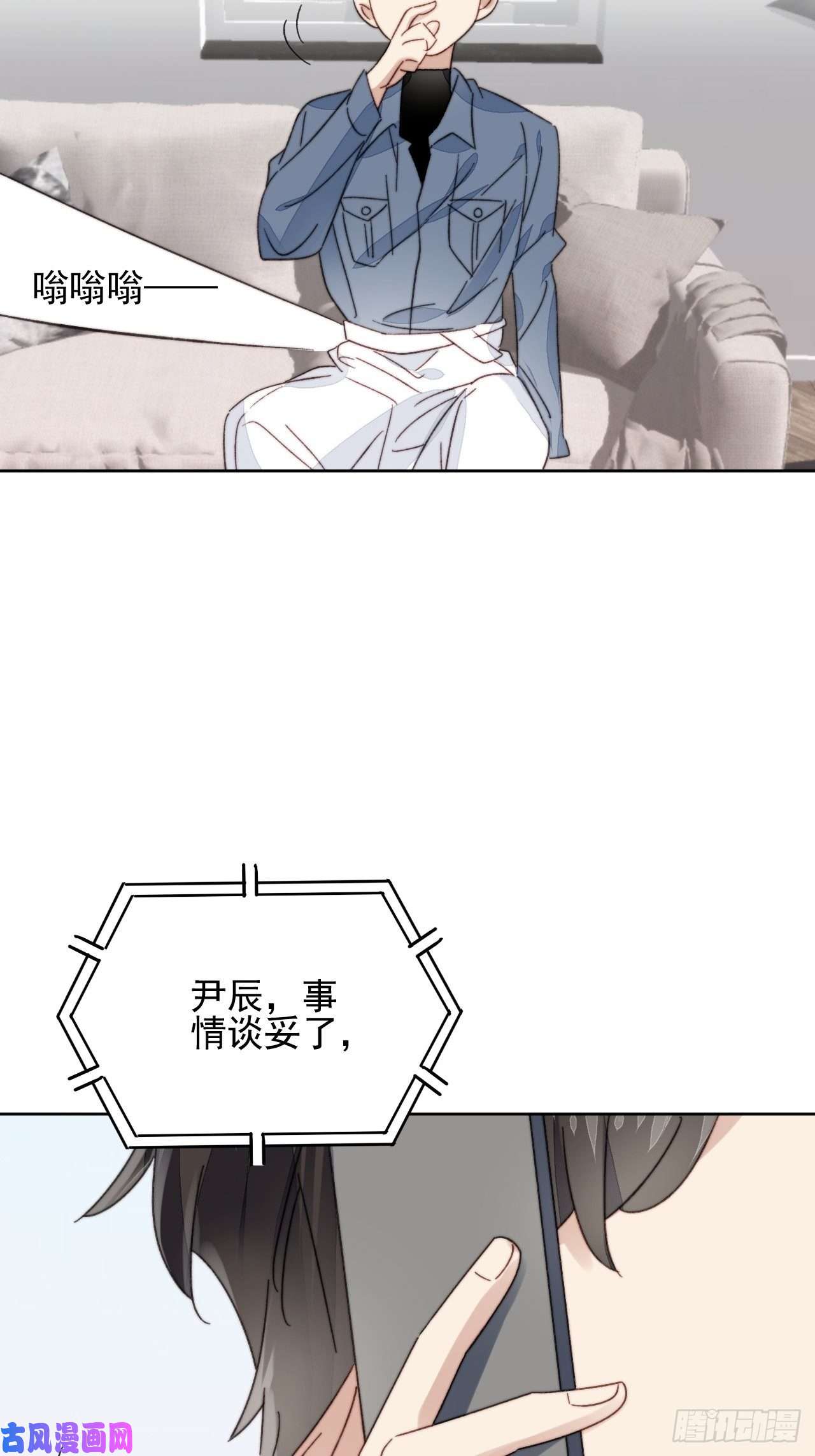 我靠化妆术开了挂第20话 我竟成为闺蜜的新墙头