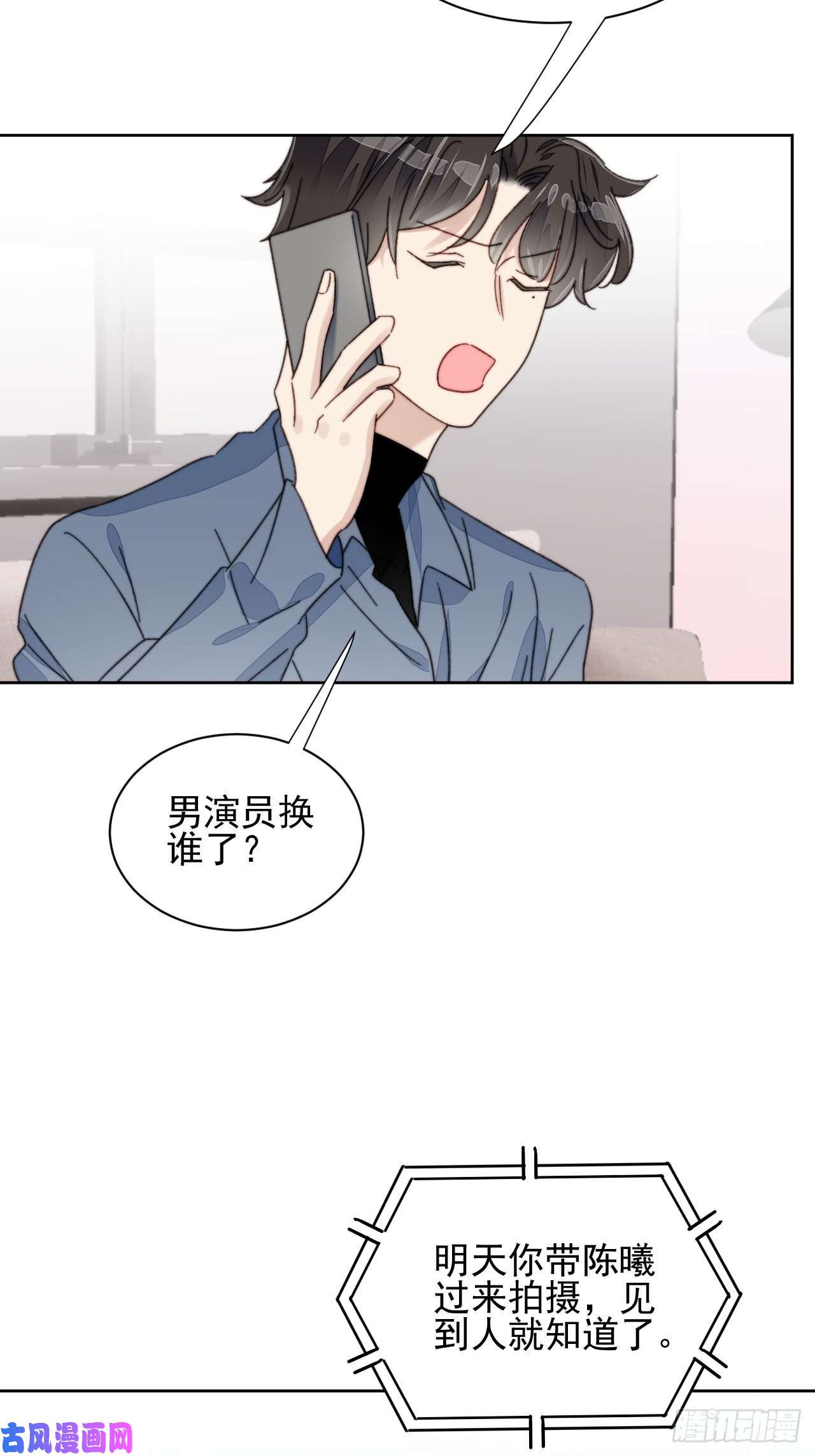 我靠化妆术开了挂第20话 我竟成为闺蜜的新墙头