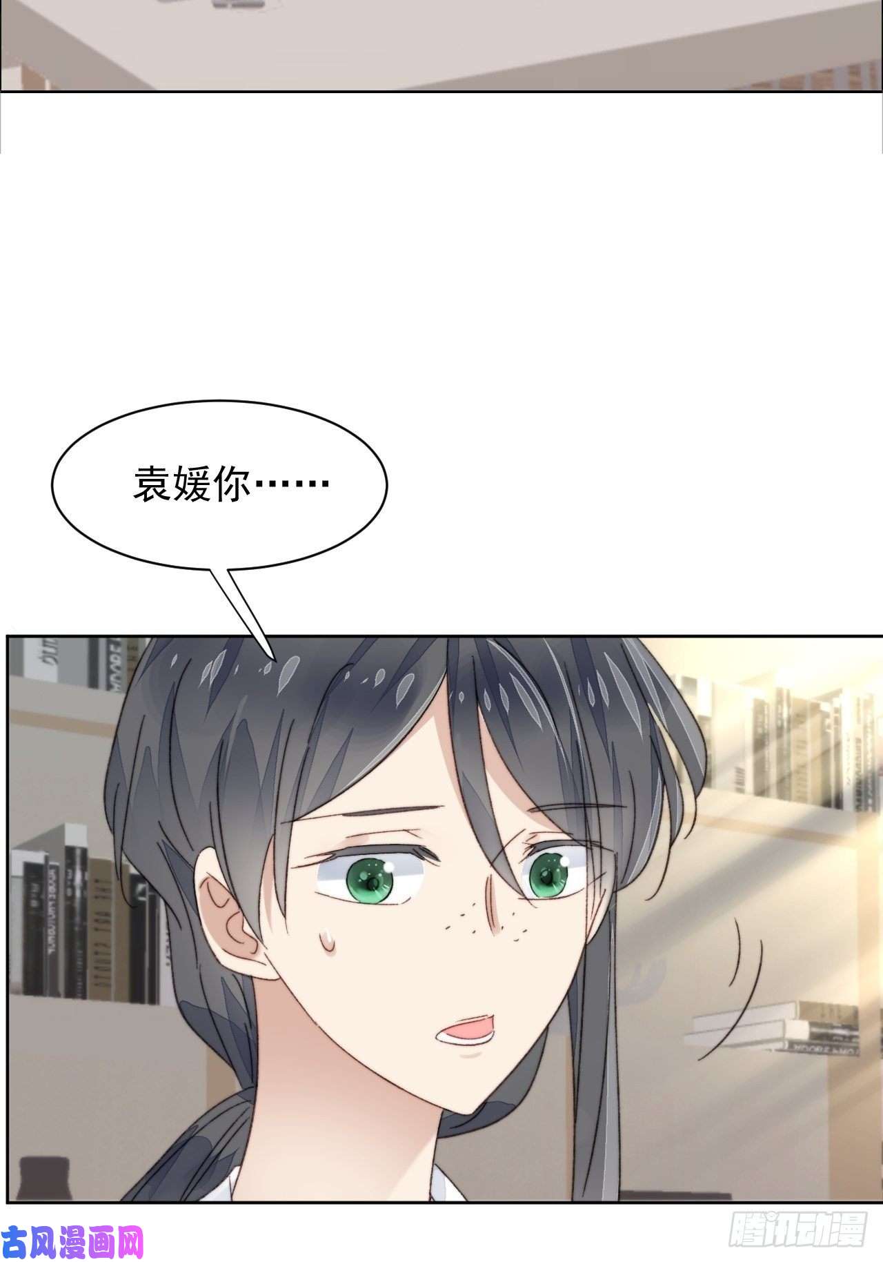 我靠化妆术开了挂第20话 我竟成为闺蜜的新墙头