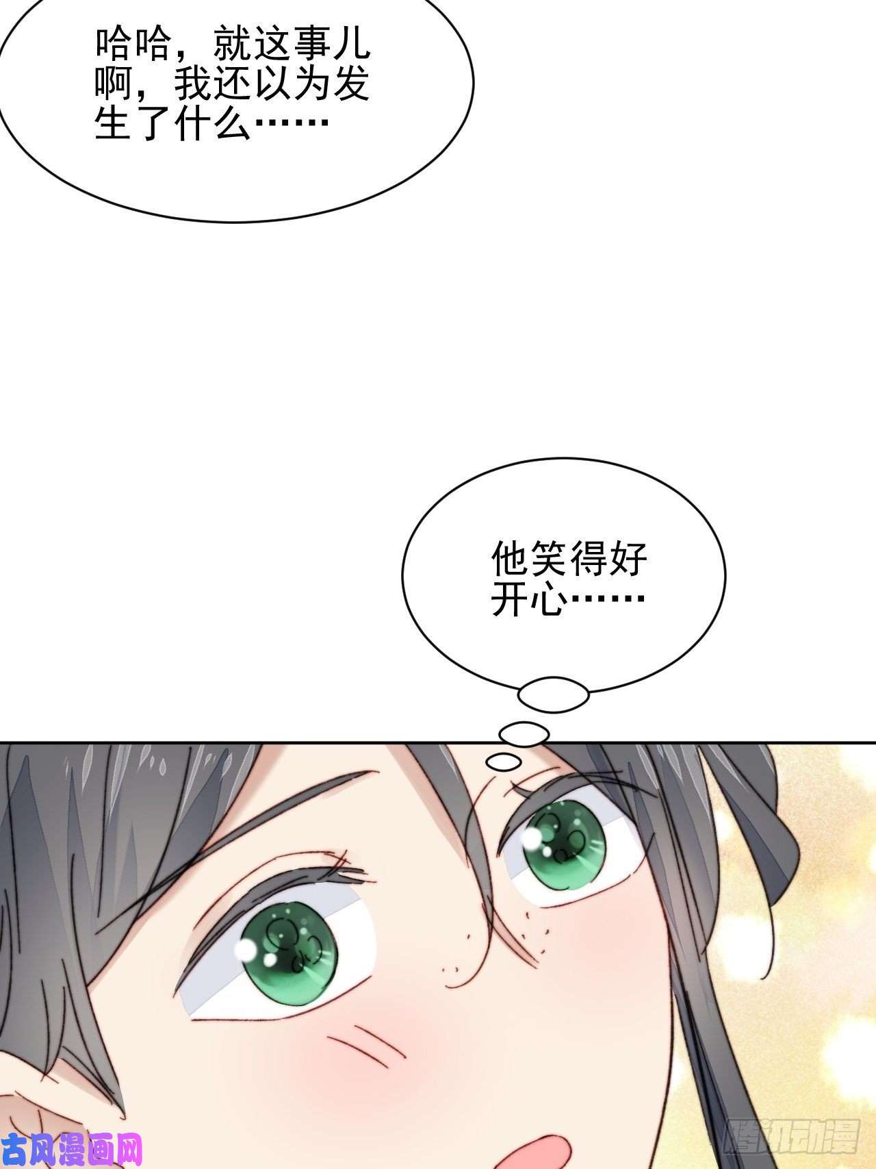 我靠化妆术开了挂第20话 我竟成为闺蜜的新墙头