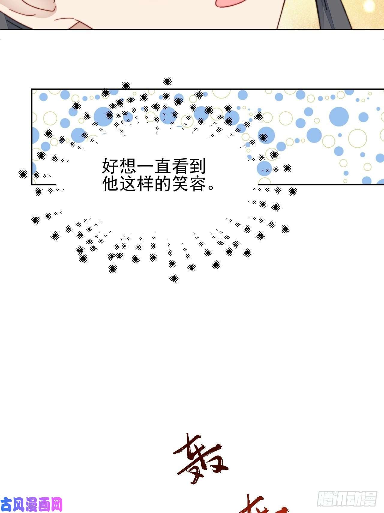 我靠化妆术开了挂第20话 我竟成为闺蜜的新墙头