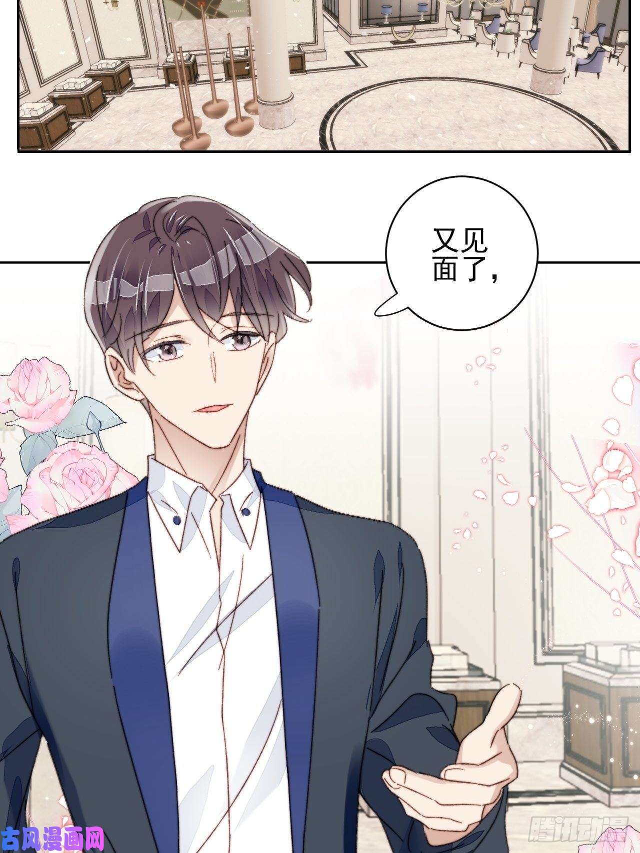 我靠化妆术开了挂第20话 我竟成为闺蜜的新墙头