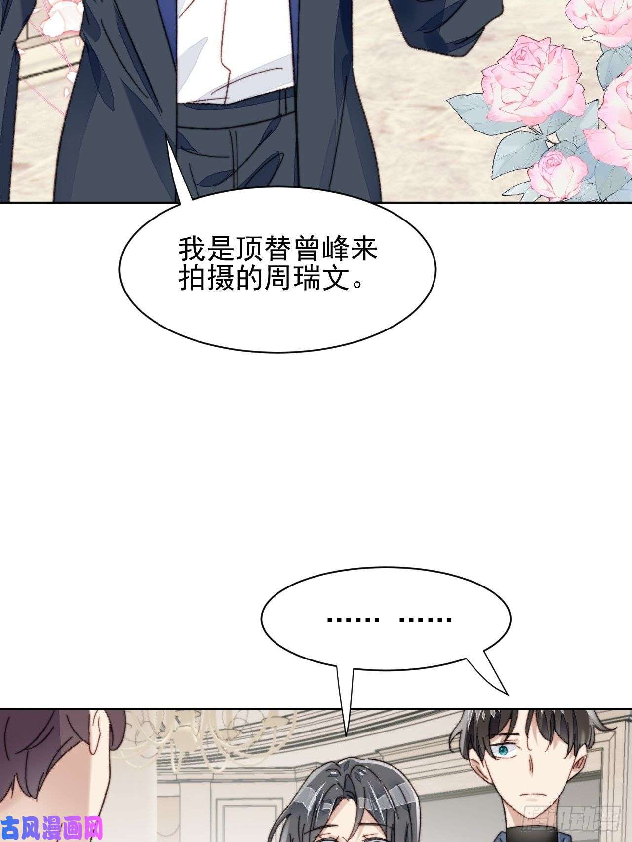 我靠化妆术开了挂第20话 我竟成为闺蜜的新墙头