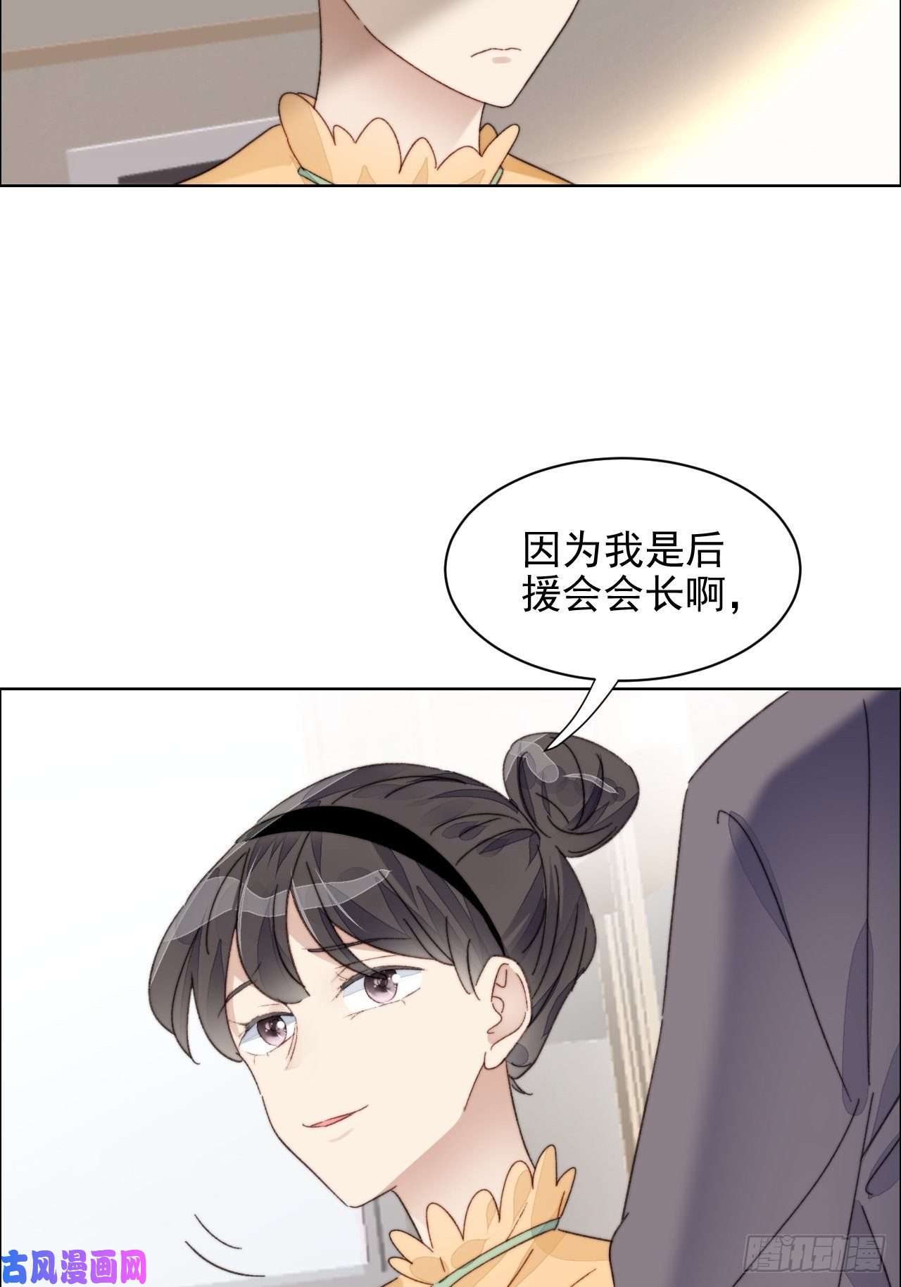 我靠化妆术开了挂第20话 我竟成为闺蜜的新墙头