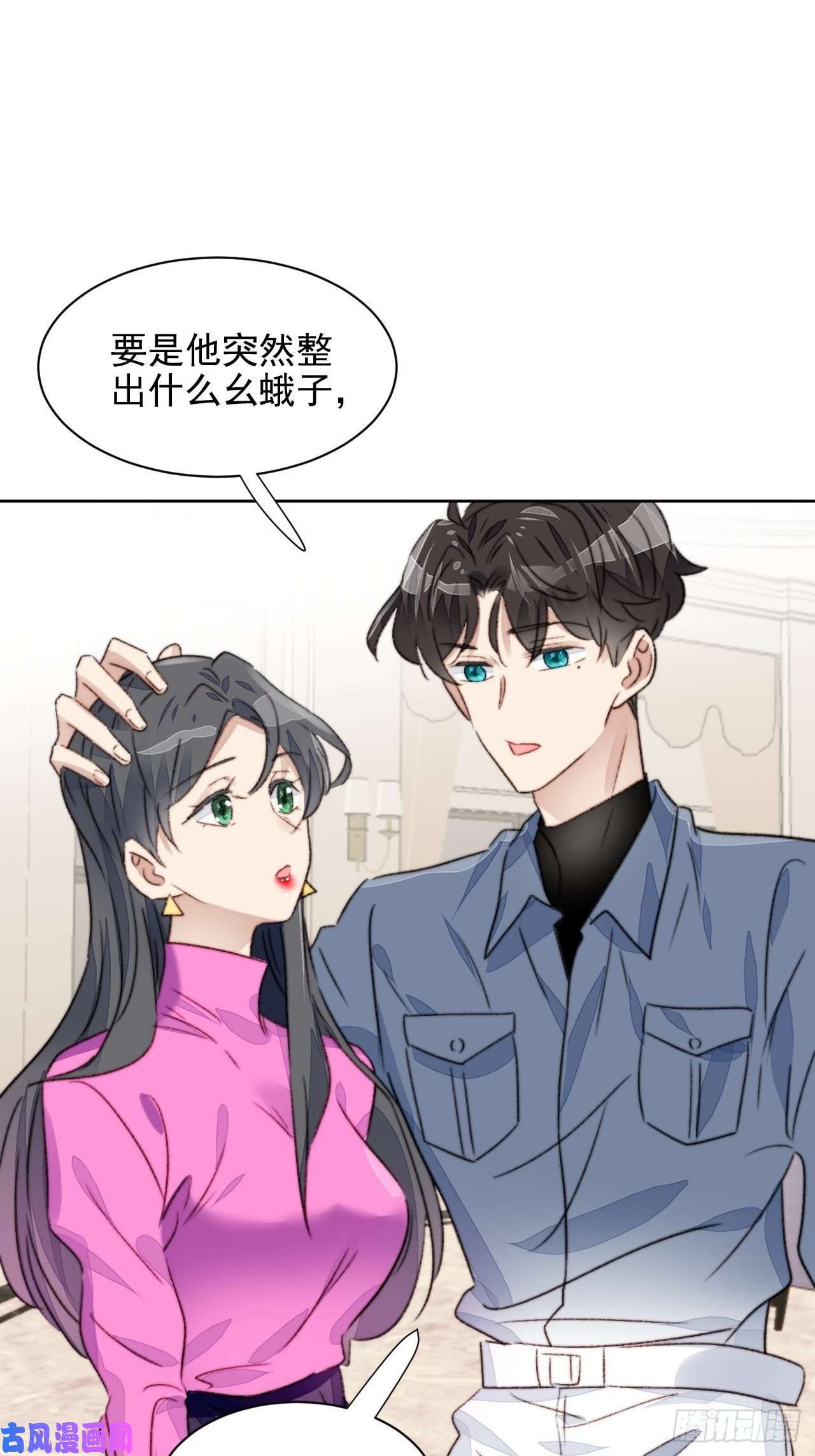 我靠化妆术开了挂第21话 正面迎接挑战