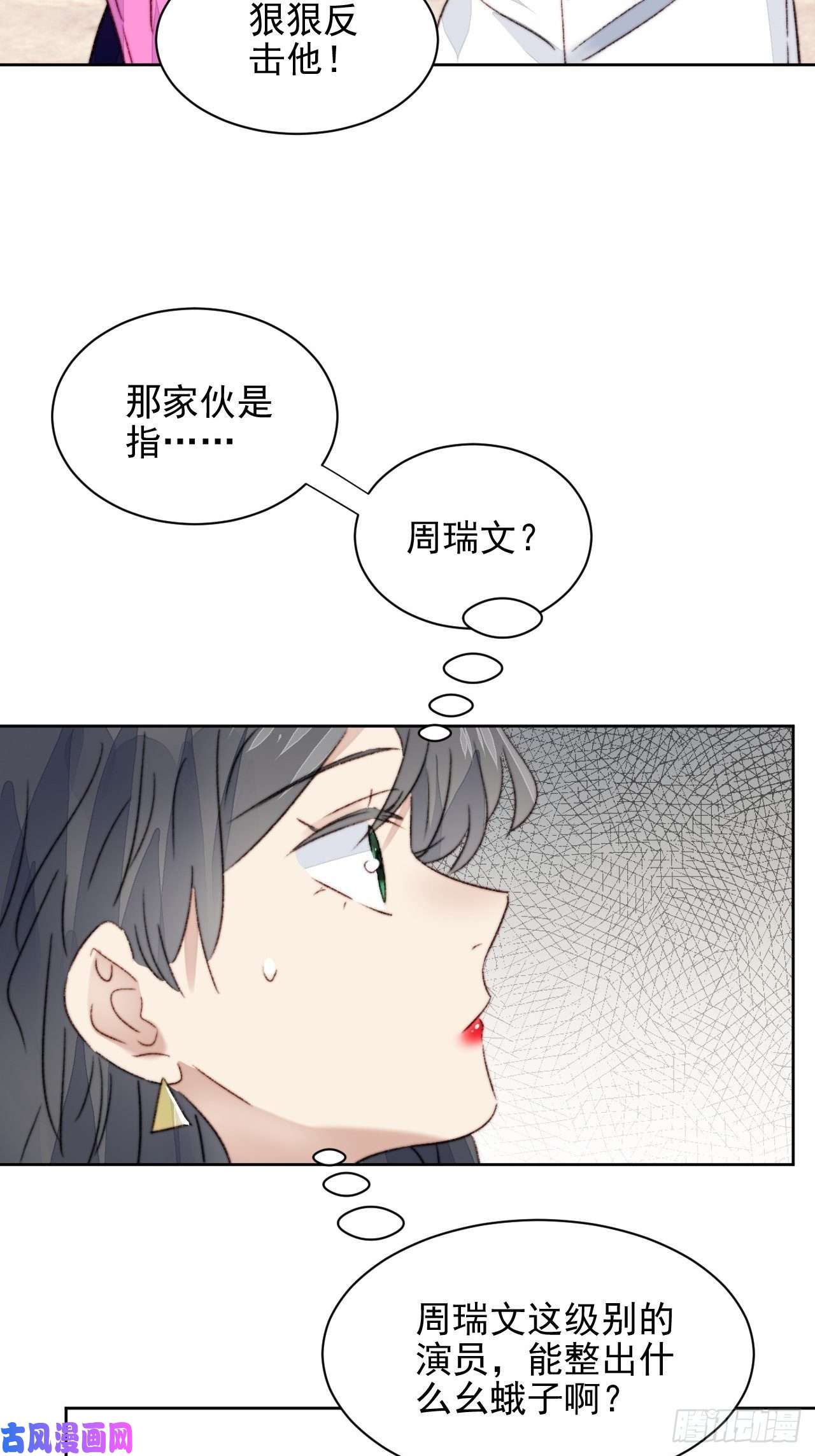 我靠化妆术开了挂第21话 正面迎接挑战