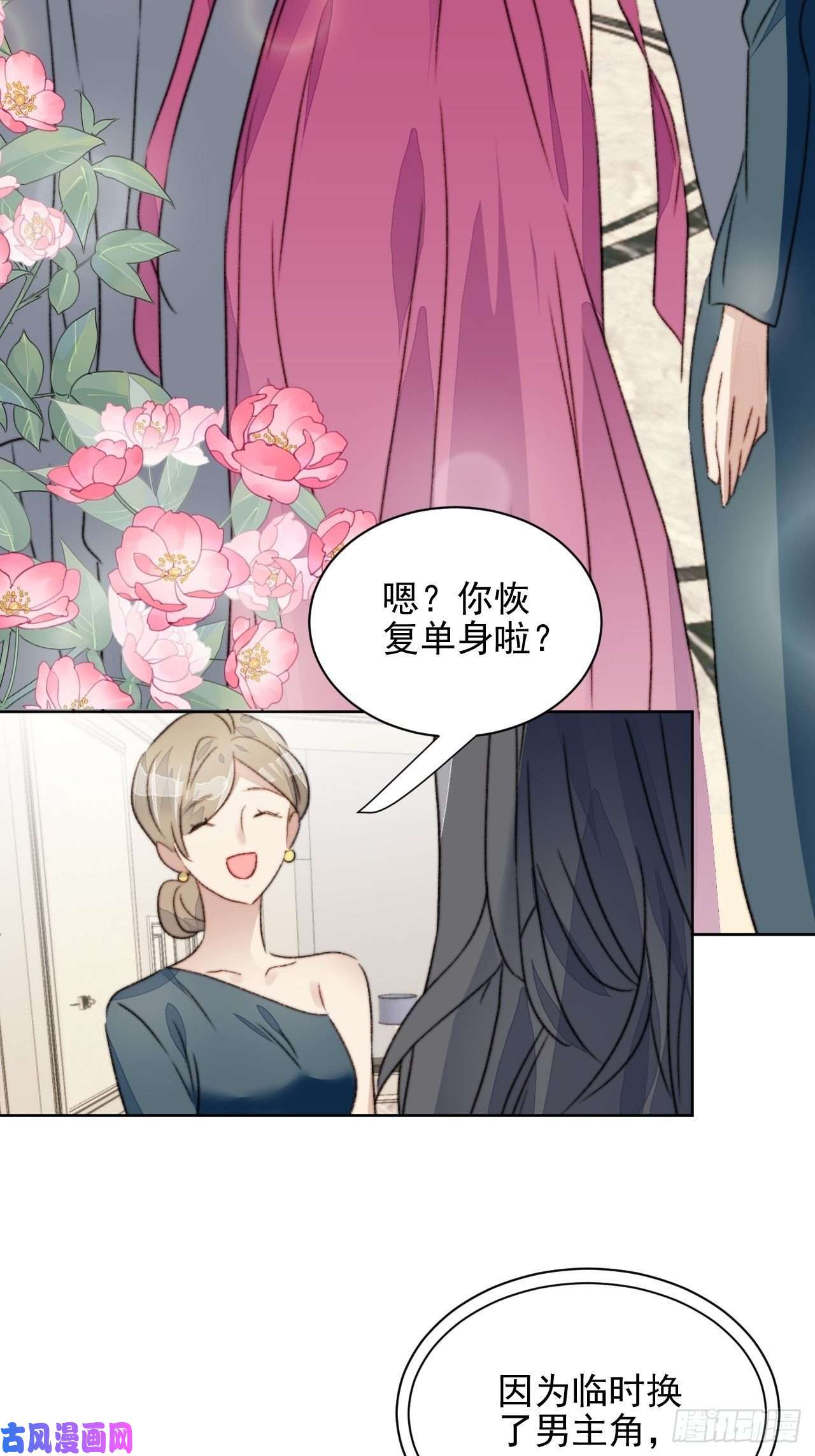 我靠化妆术开了挂第21话 正面迎接挑战