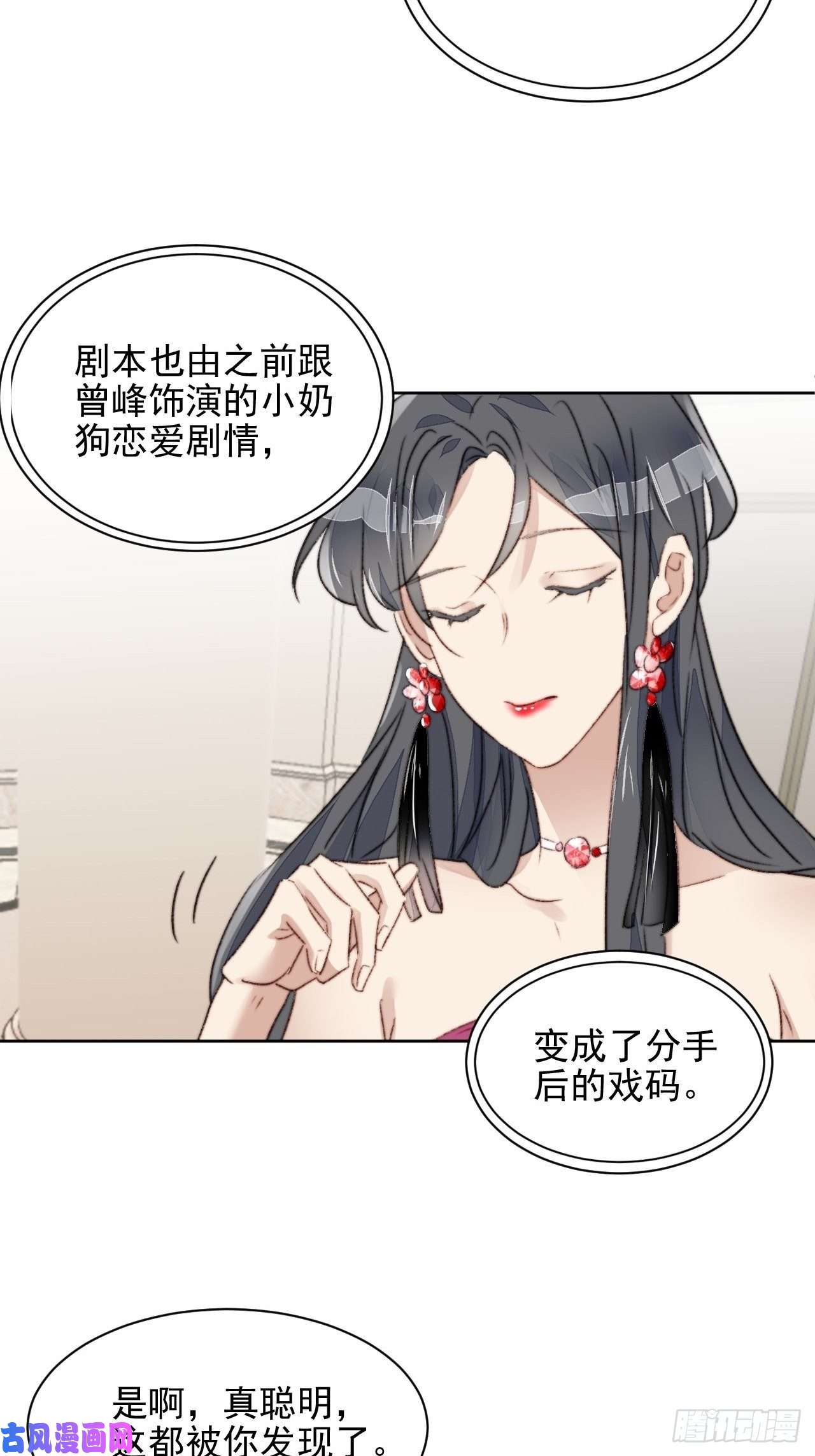 我靠化妆术开了挂第21话 正面迎接挑战