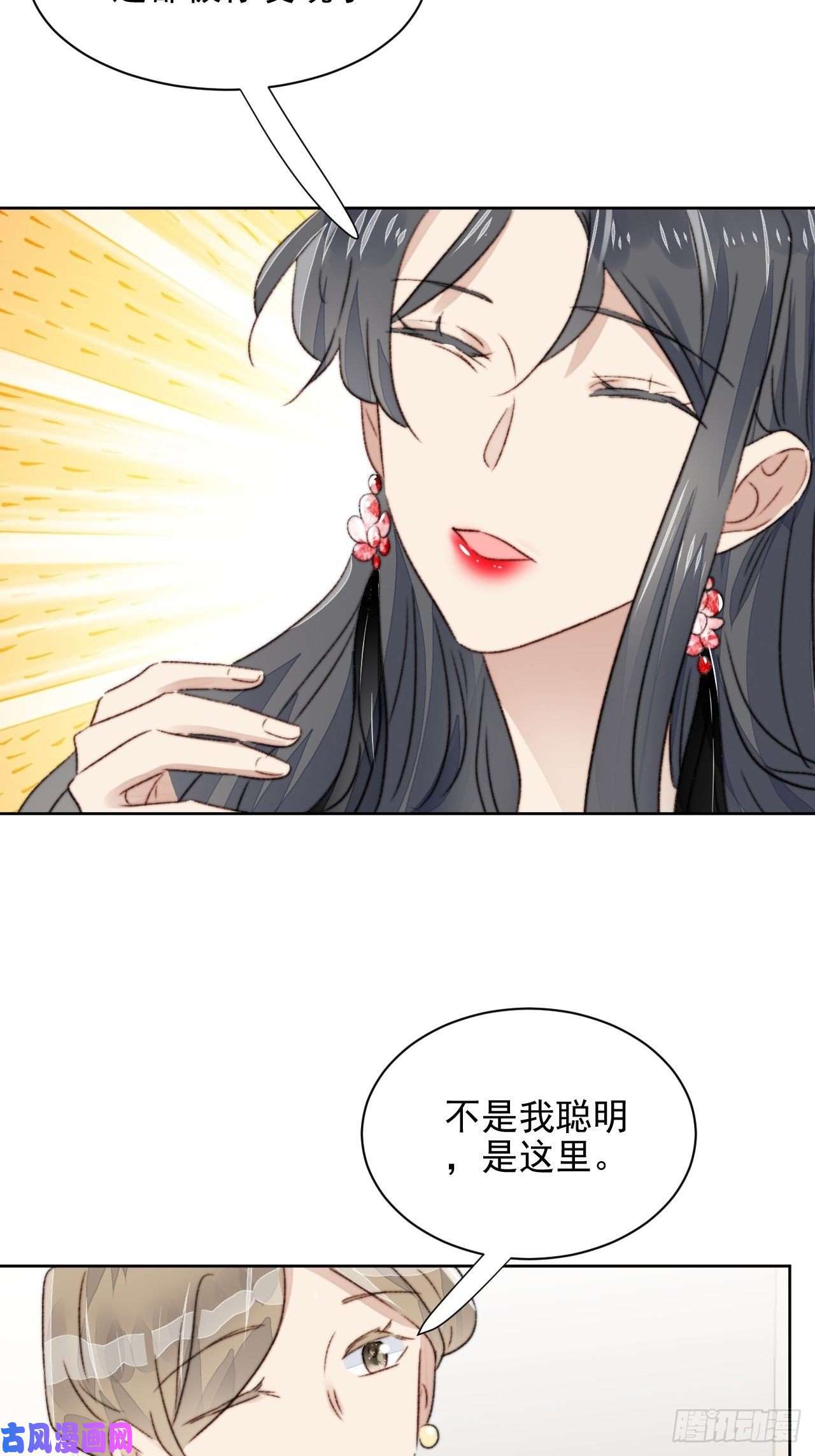 我靠化妆术开了挂第21话 正面迎接挑战