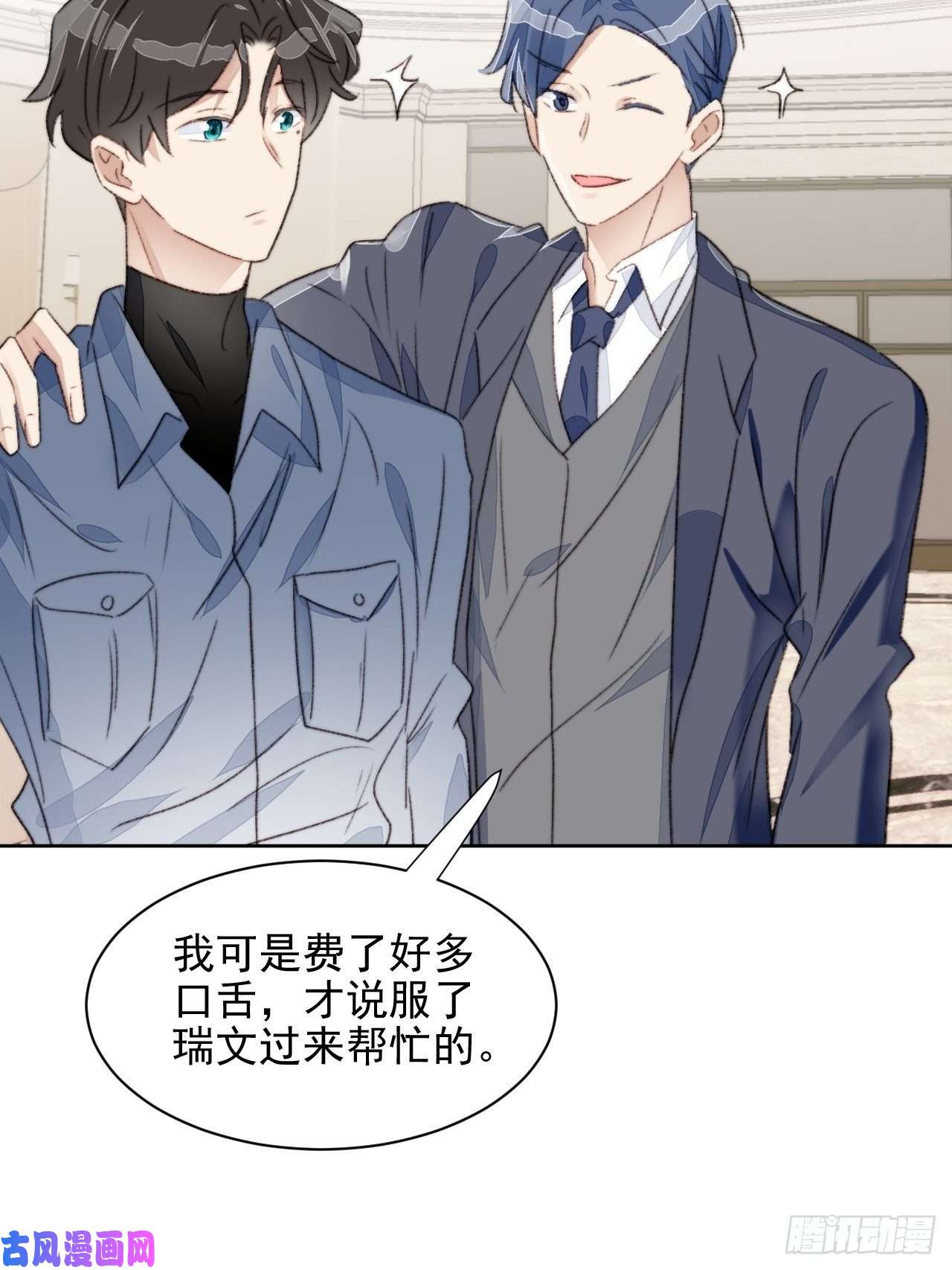 我靠化妆术开了挂第21话 正面迎接挑战