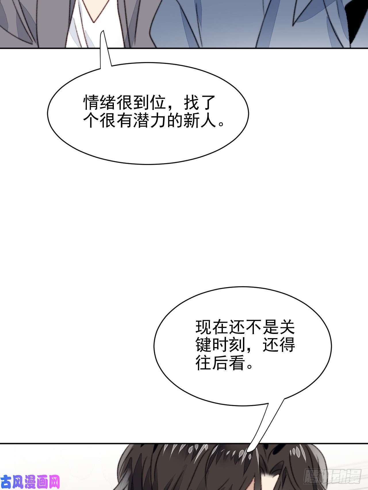 我靠化妆术开了挂第21话 正面迎接挑战