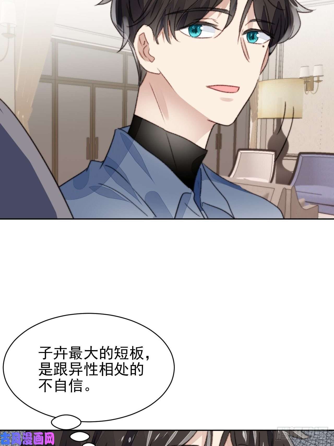 我靠化妆术开了挂第21话 正面迎接挑战