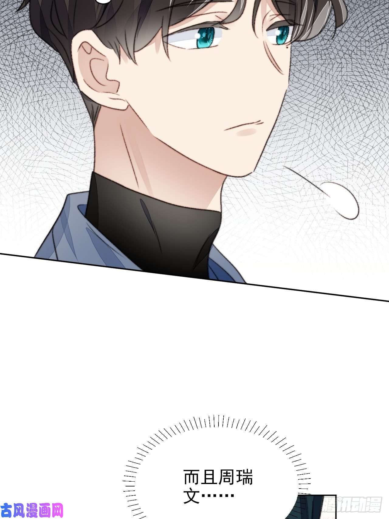 我靠化妆术开了挂第21话 正面迎接挑战