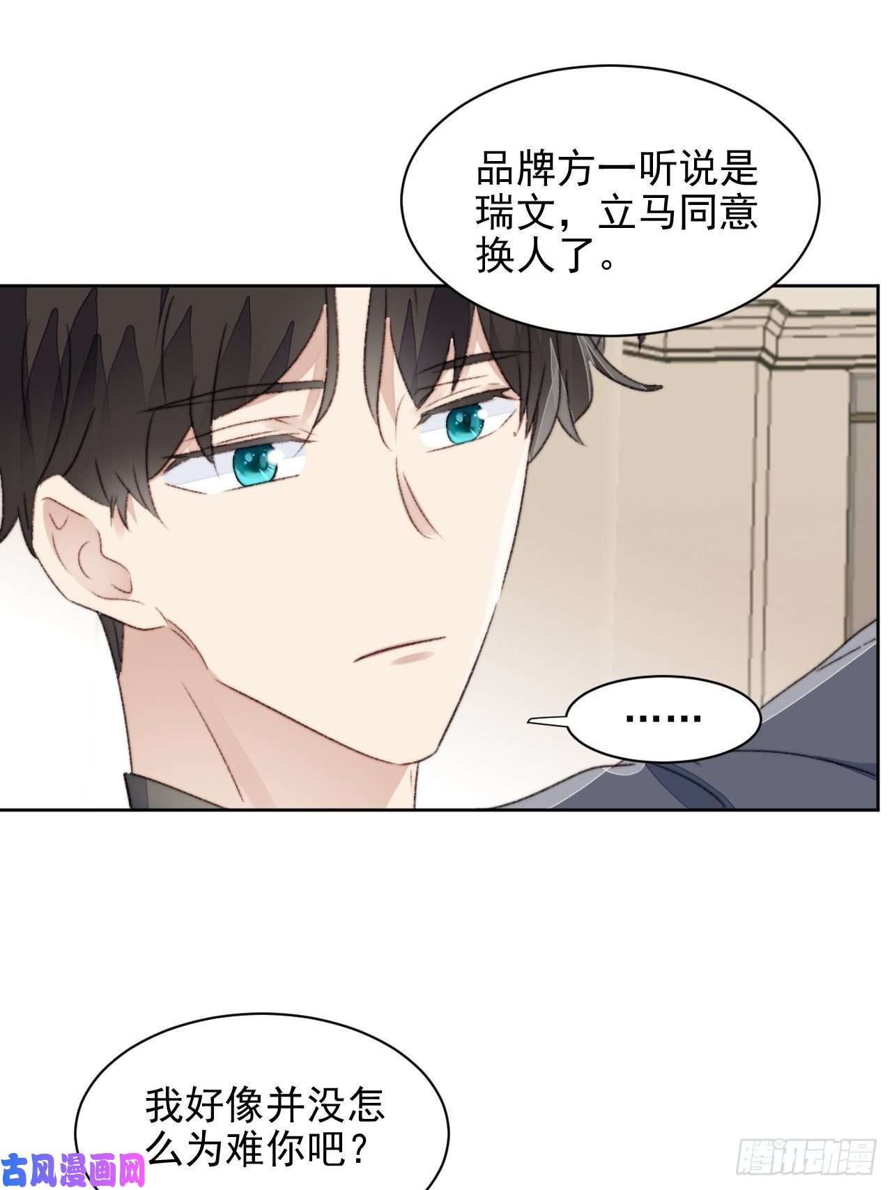 我靠化妆术开了挂第21话 正面迎接挑战
