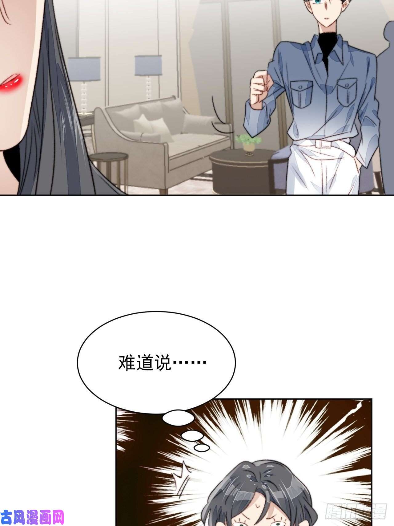 我靠化妆术开了挂第21话 正面迎接挑战
