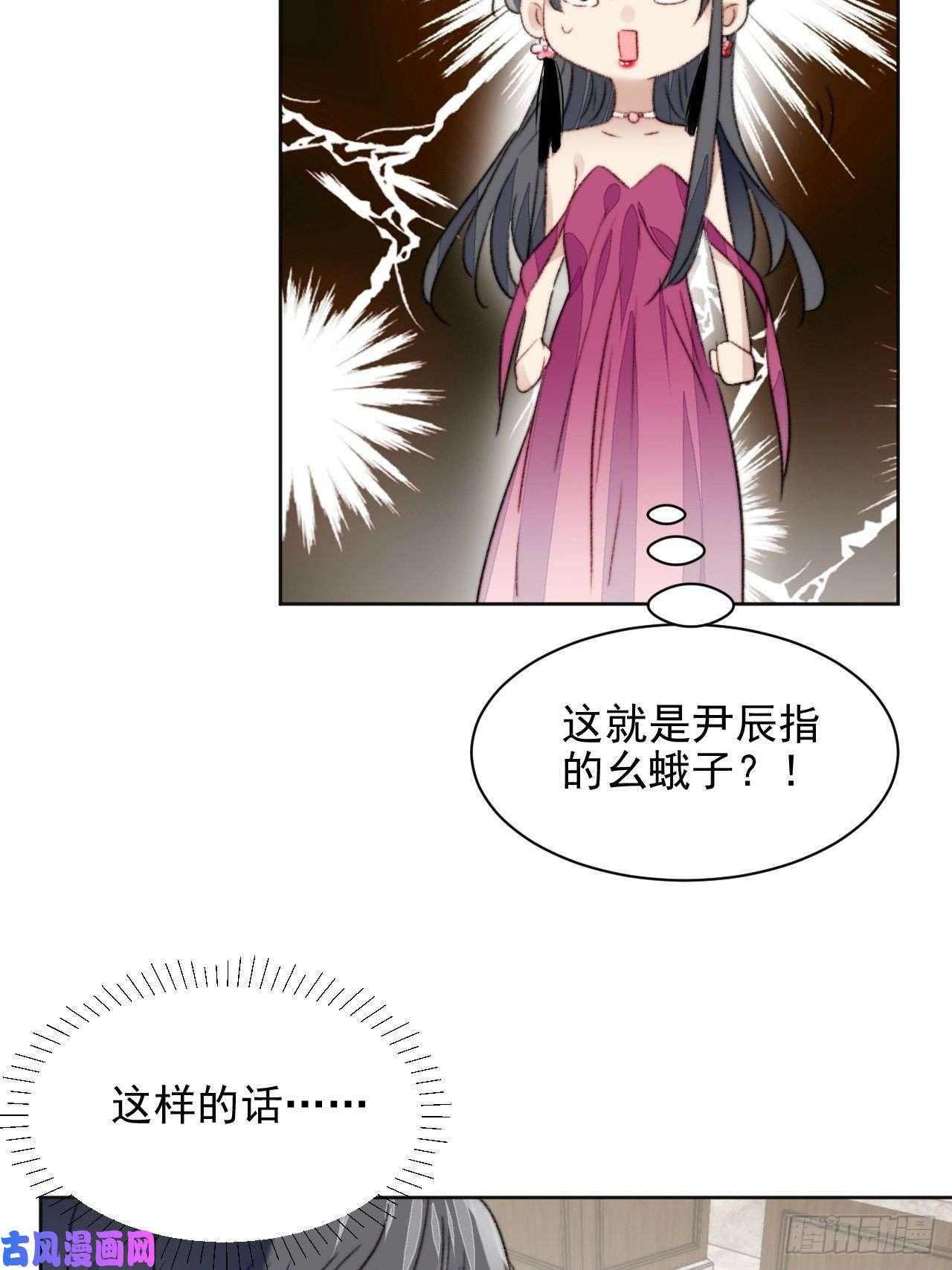 我靠化妆术开了挂第21话 正面迎接挑战