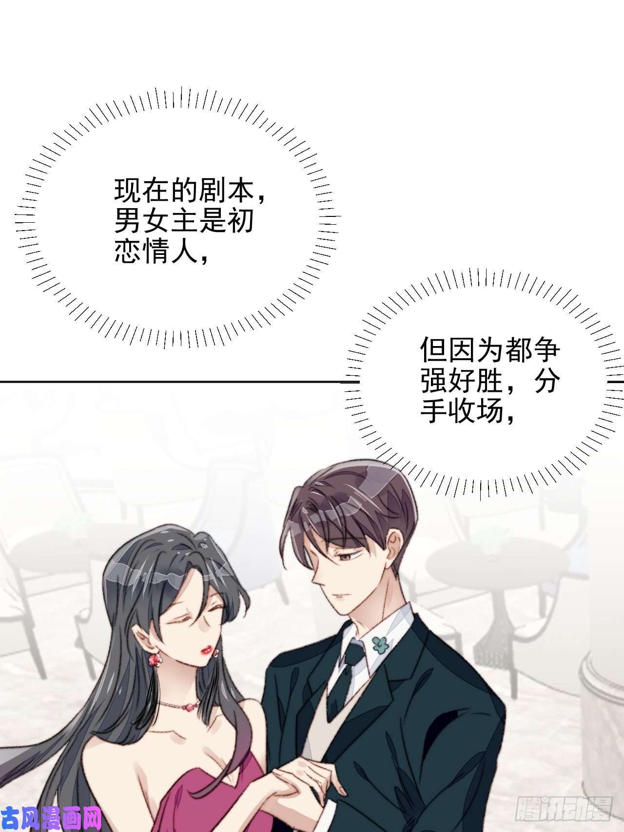 我靠化妆术开了挂第21话 正面迎接挑战