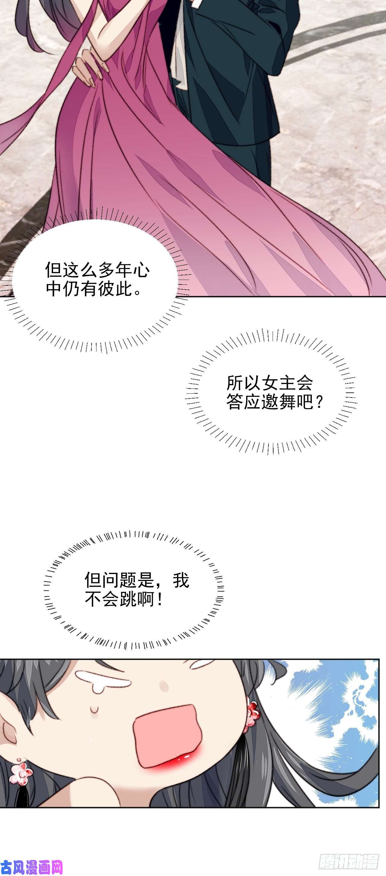 我靠化妆术开了挂第21话 正面迎接挑战