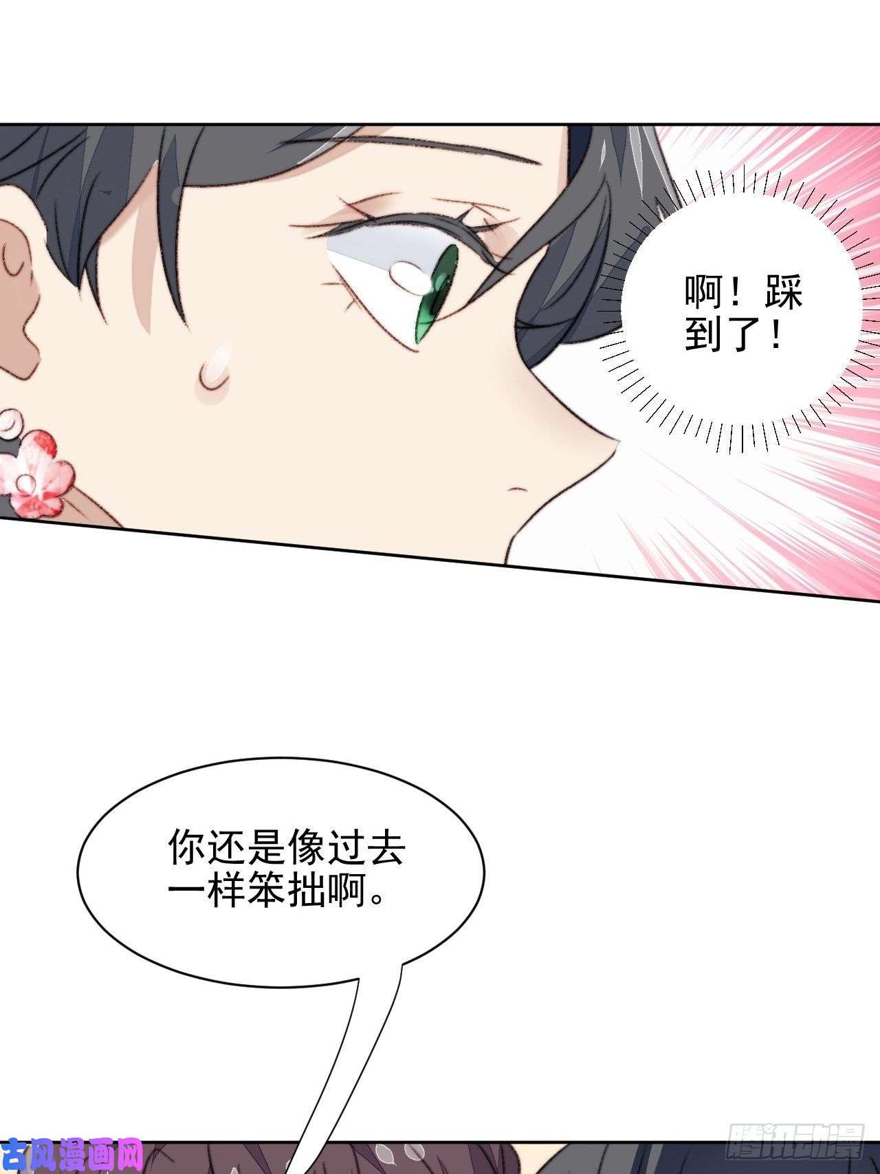 我靠化妆术开了挂第21话 正面迎接挑战