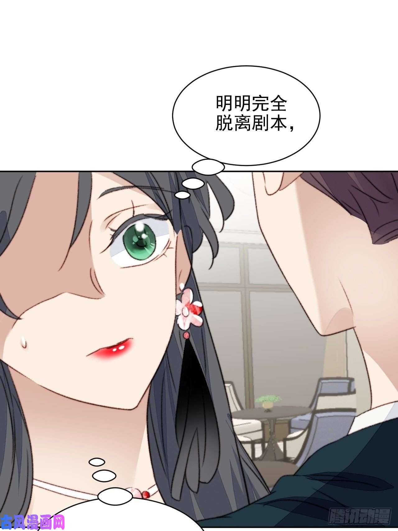 我靠化妆术开了挂第21话 正面迎接挑战